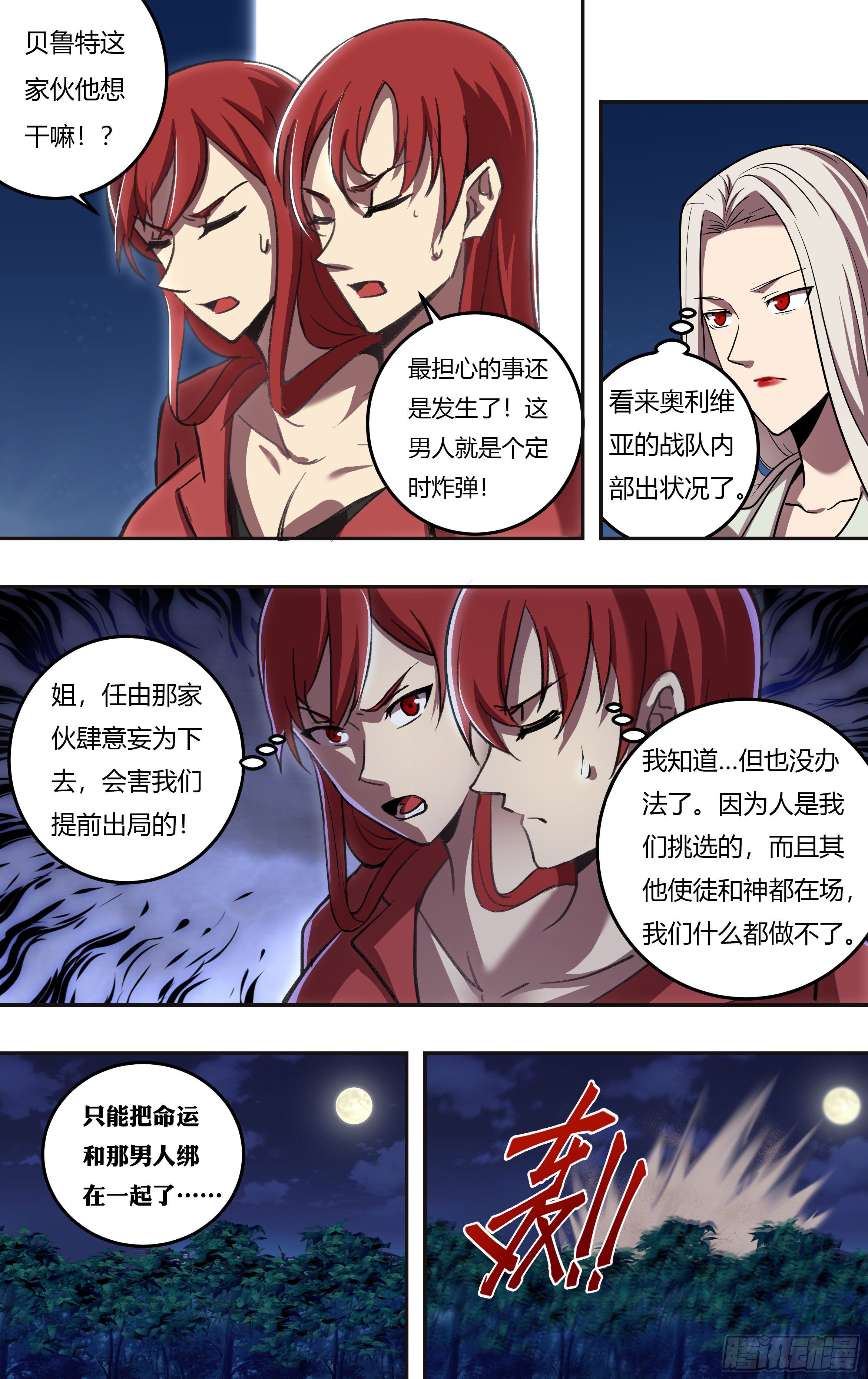 第210话（开挂了！）3