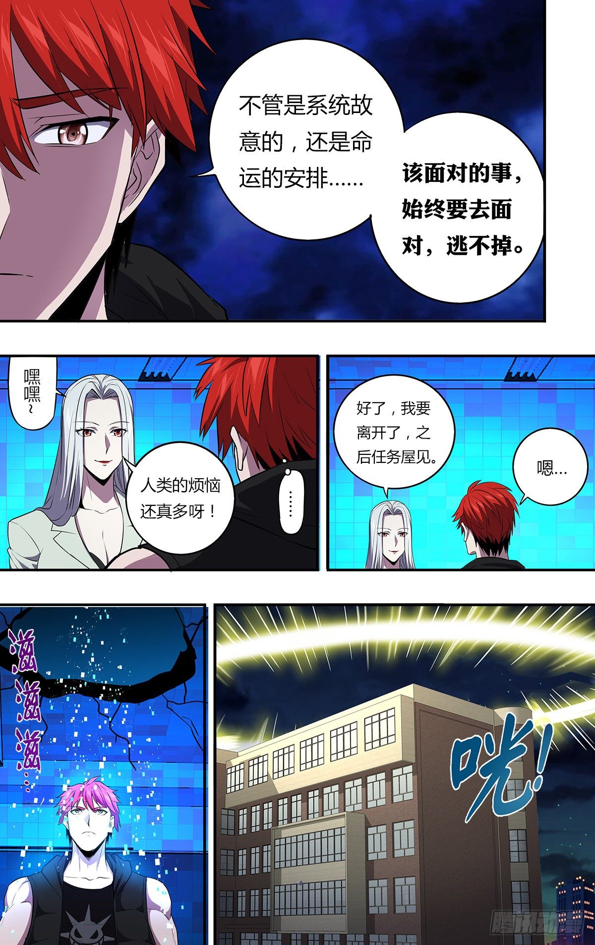 第163话（面对现实）4