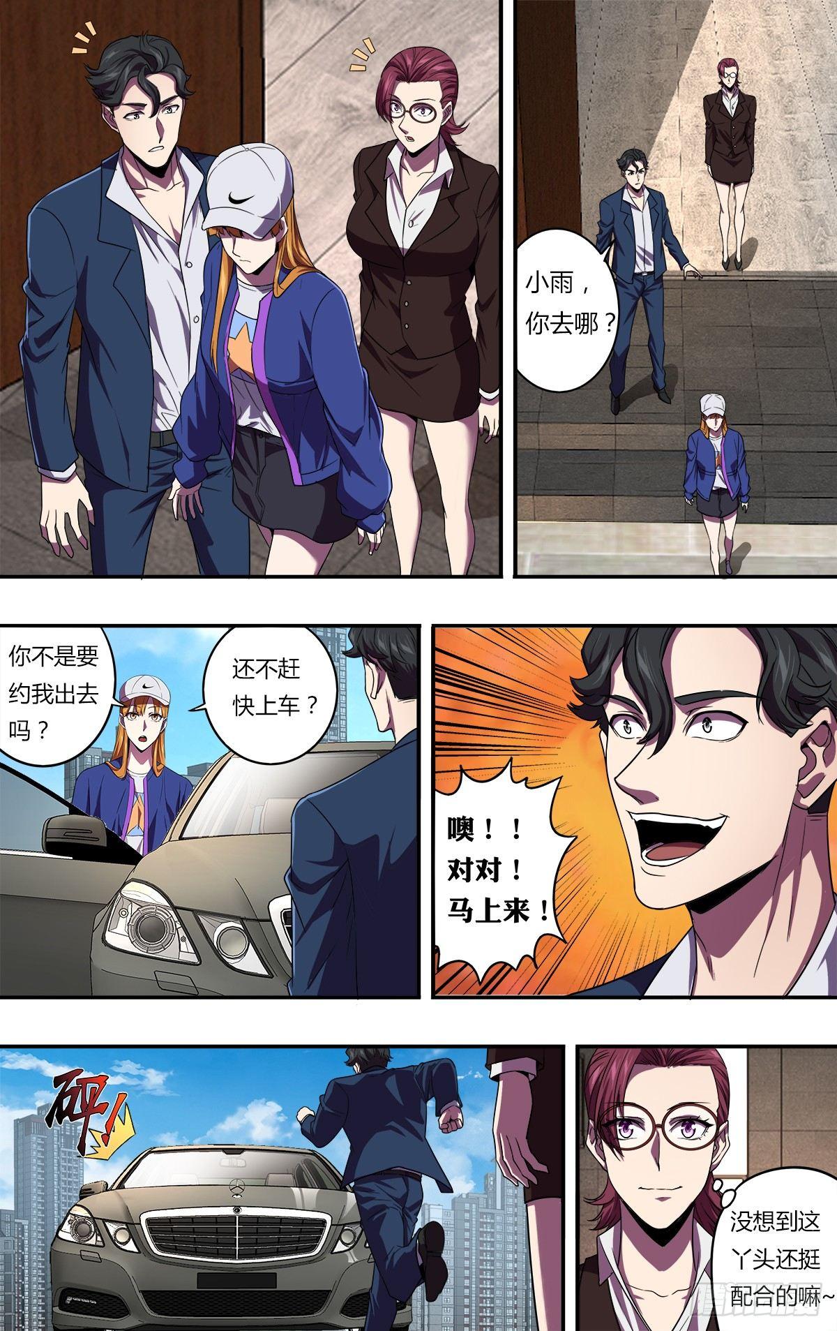 第130话（毒枭的结局）9