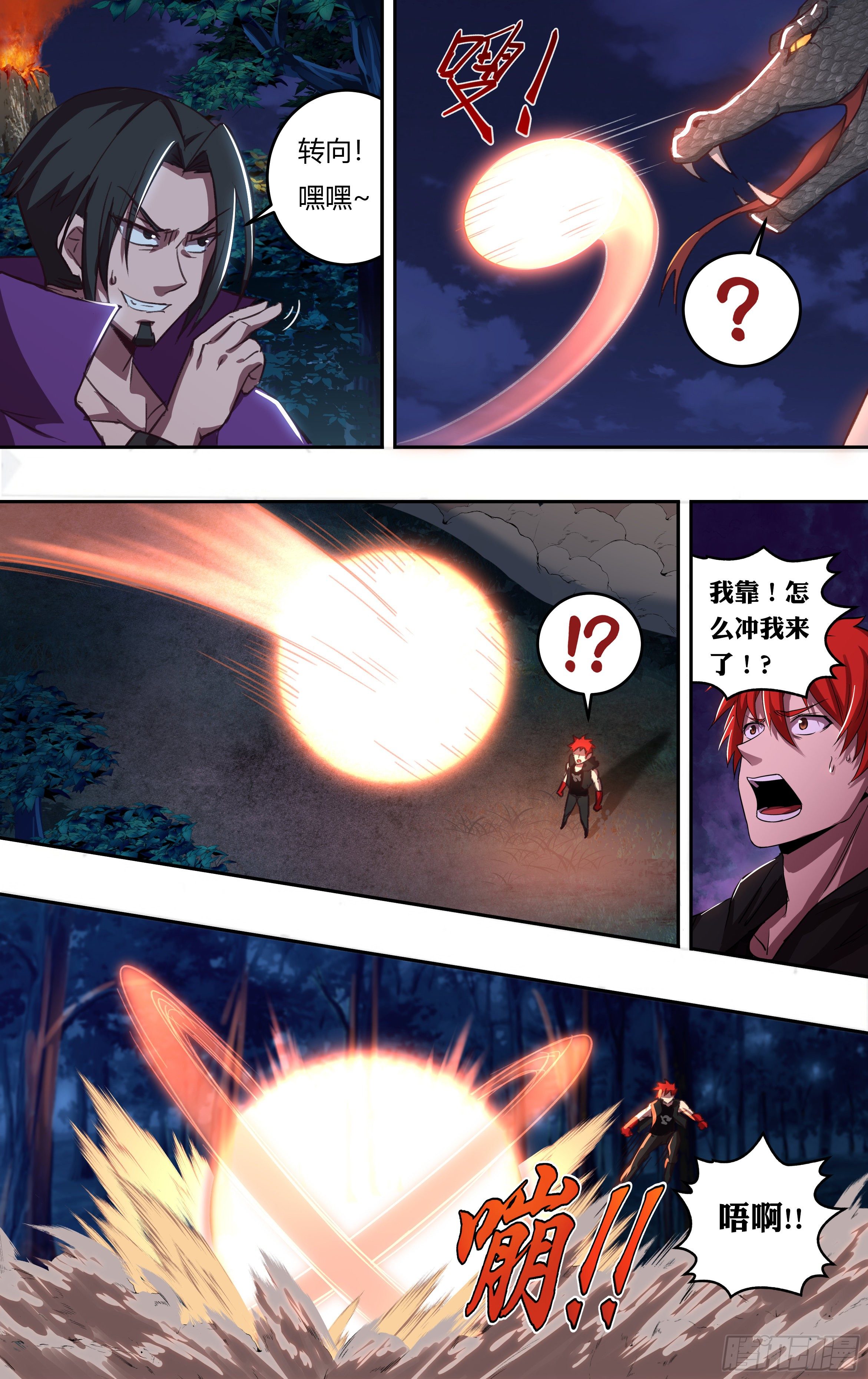 第206话（新的战斗）9
