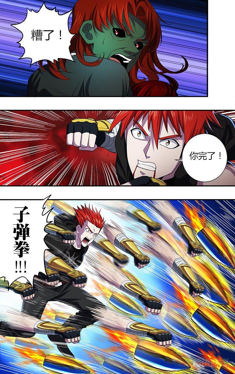 第27话（C级怪的实力）4