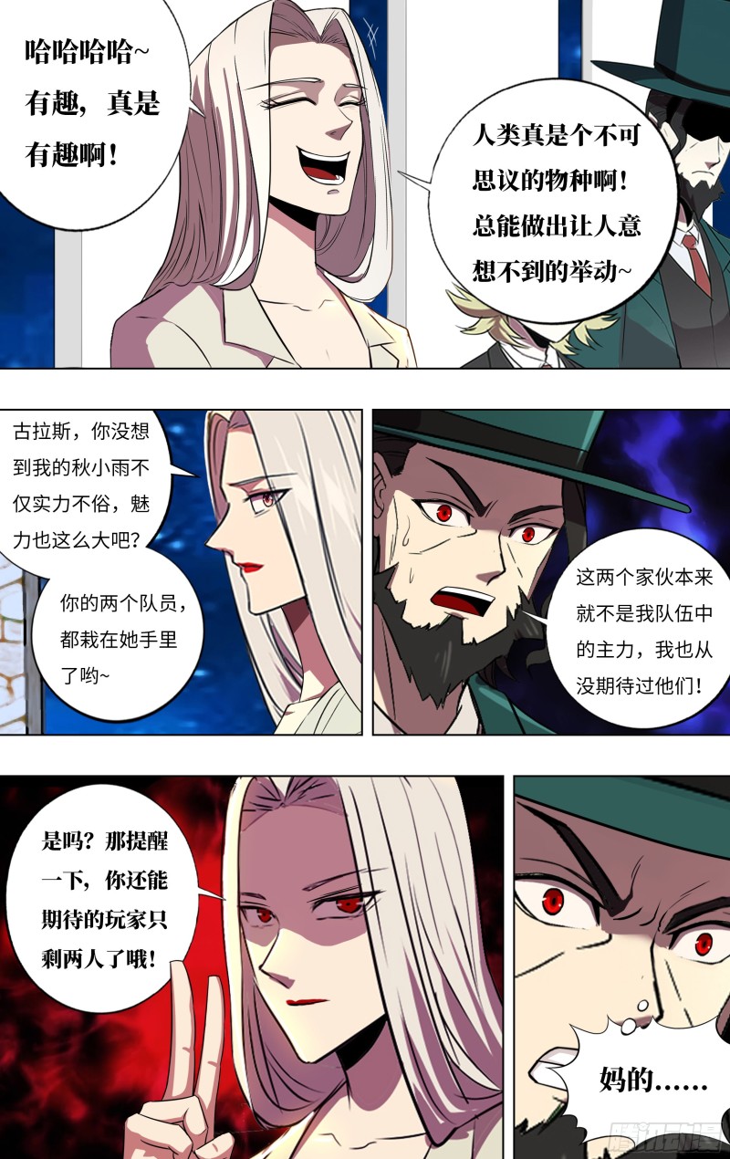 第243话（神龙再升级）6