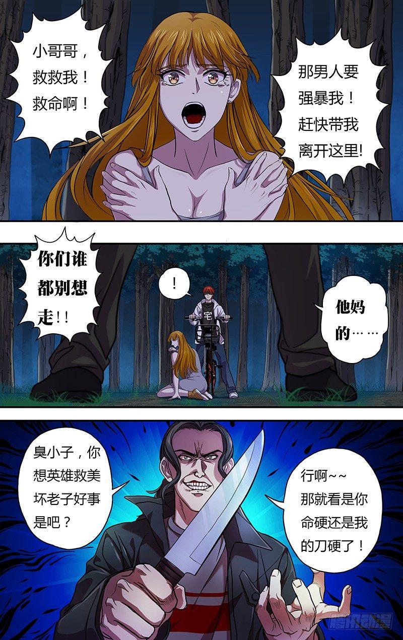 第7话（数据上传）5