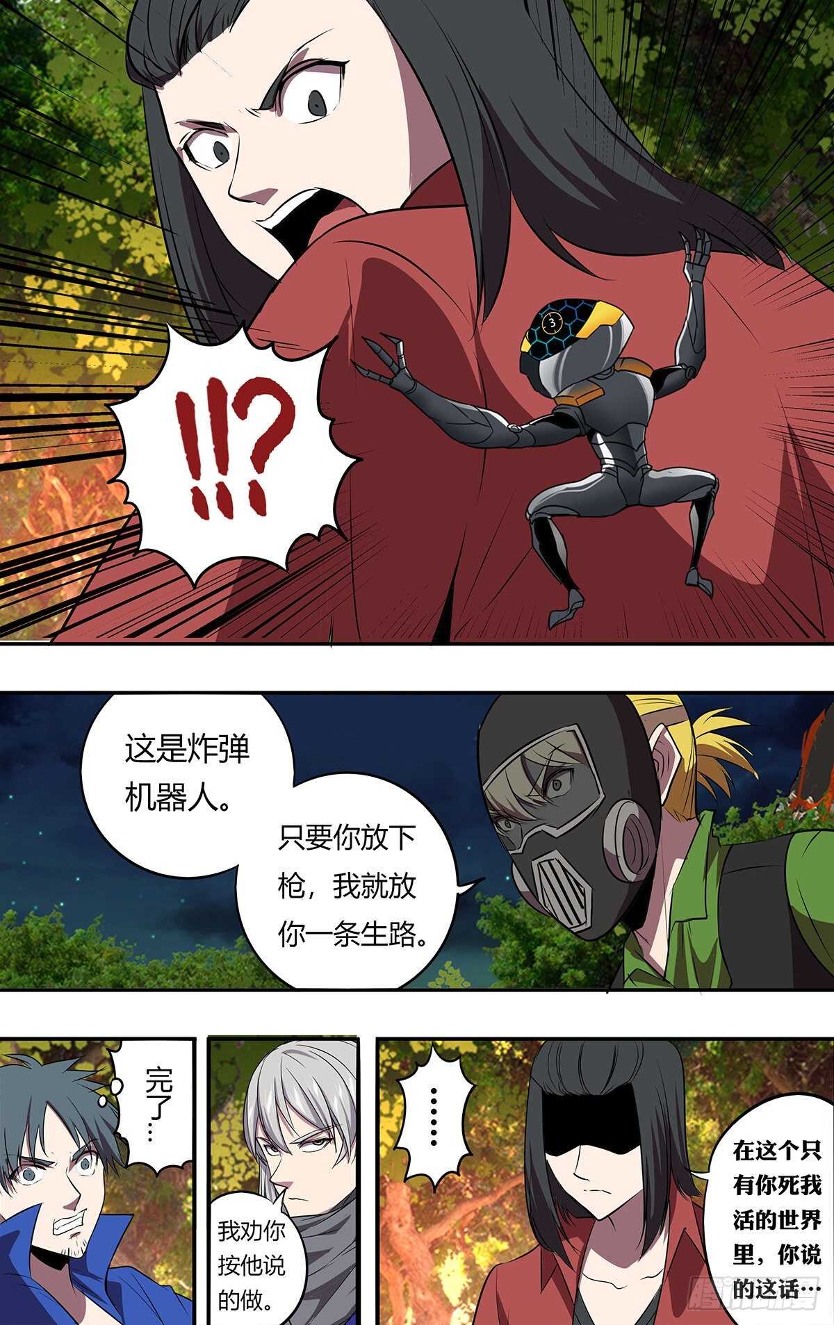第197话（雷鸣一击）9