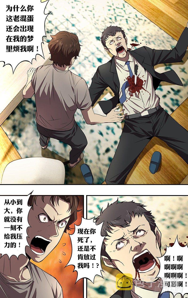 第45话（“为你好”）5