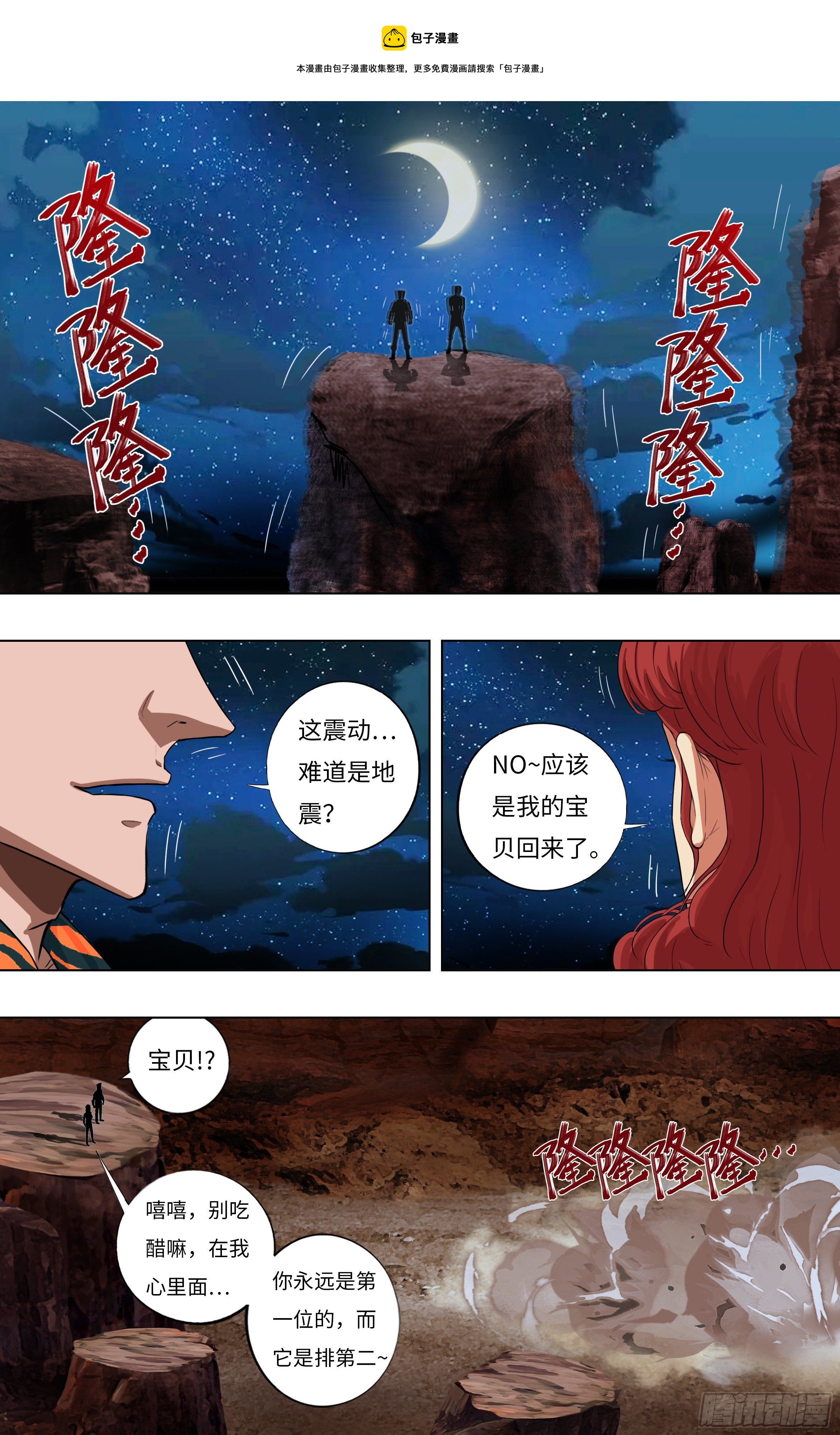 第252话（乔娜与贝鲁特）0