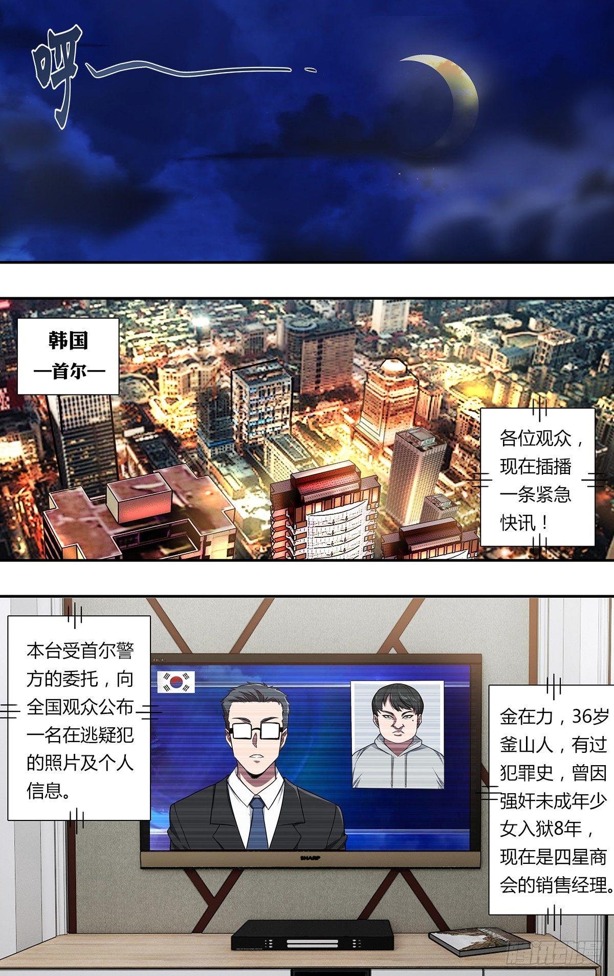 第107话（任务来了）3