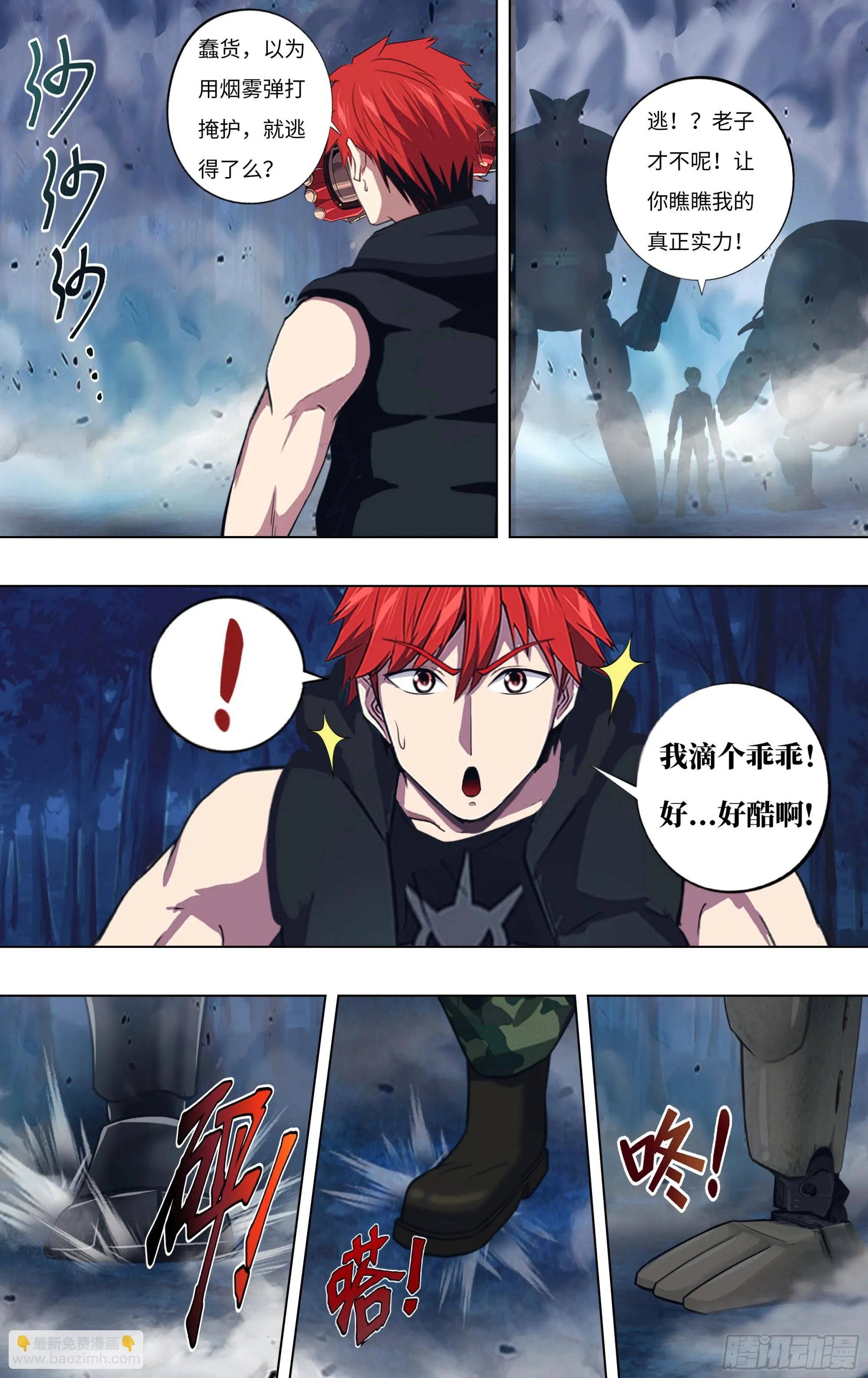 第299话（一搏VS杜兰特）8
