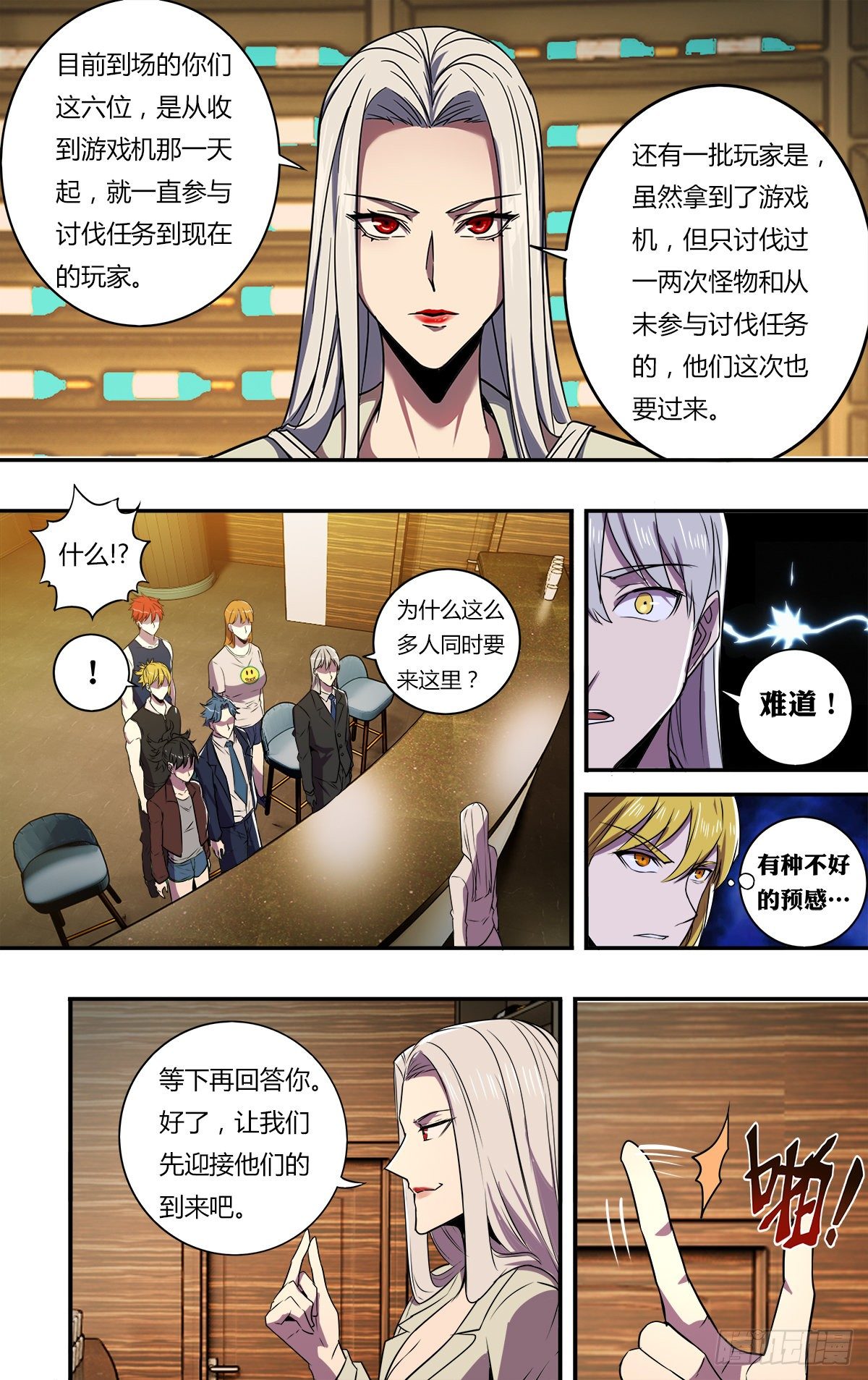 第173话（全员到齐）7