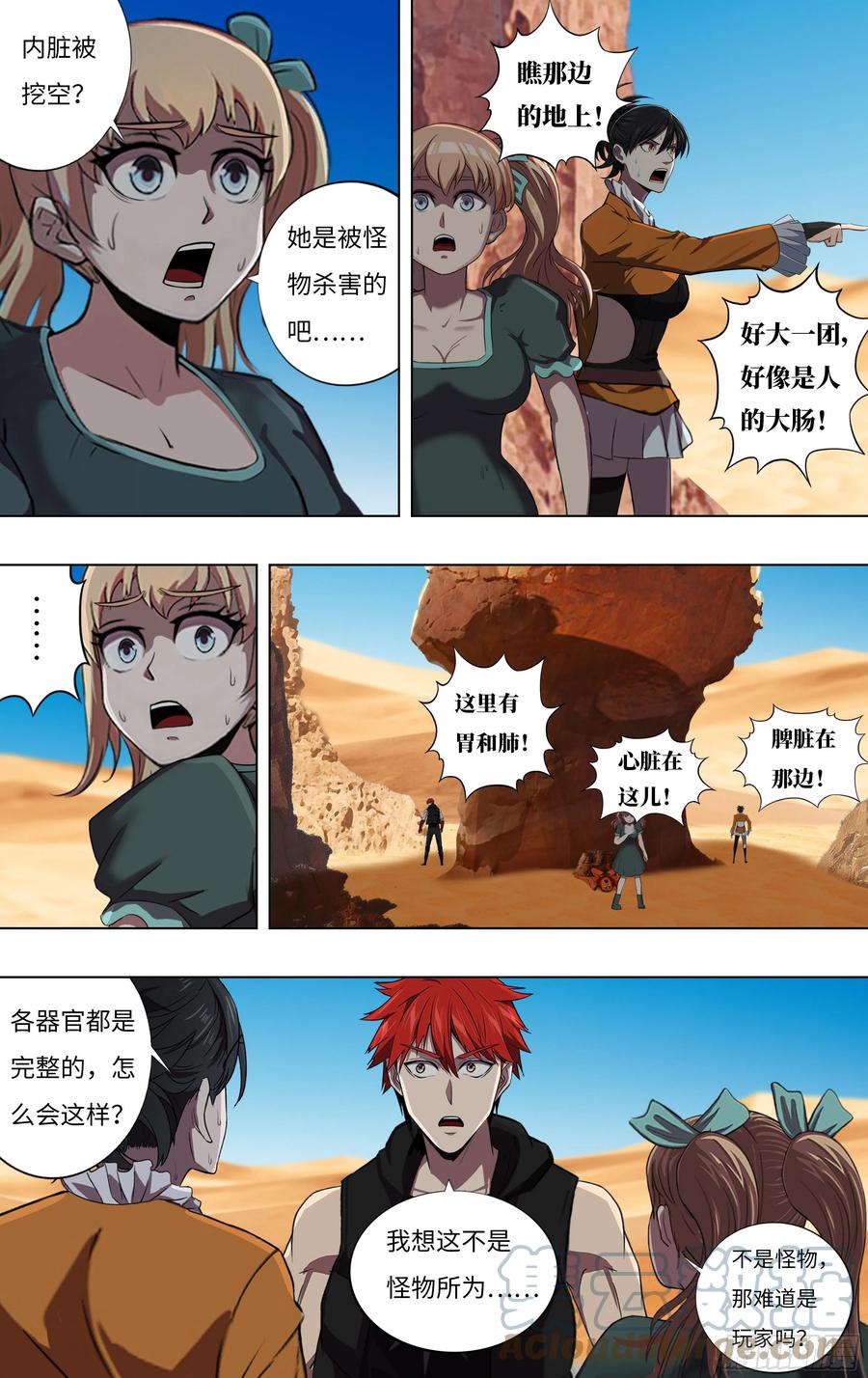 第246话（沙漠历险记）9