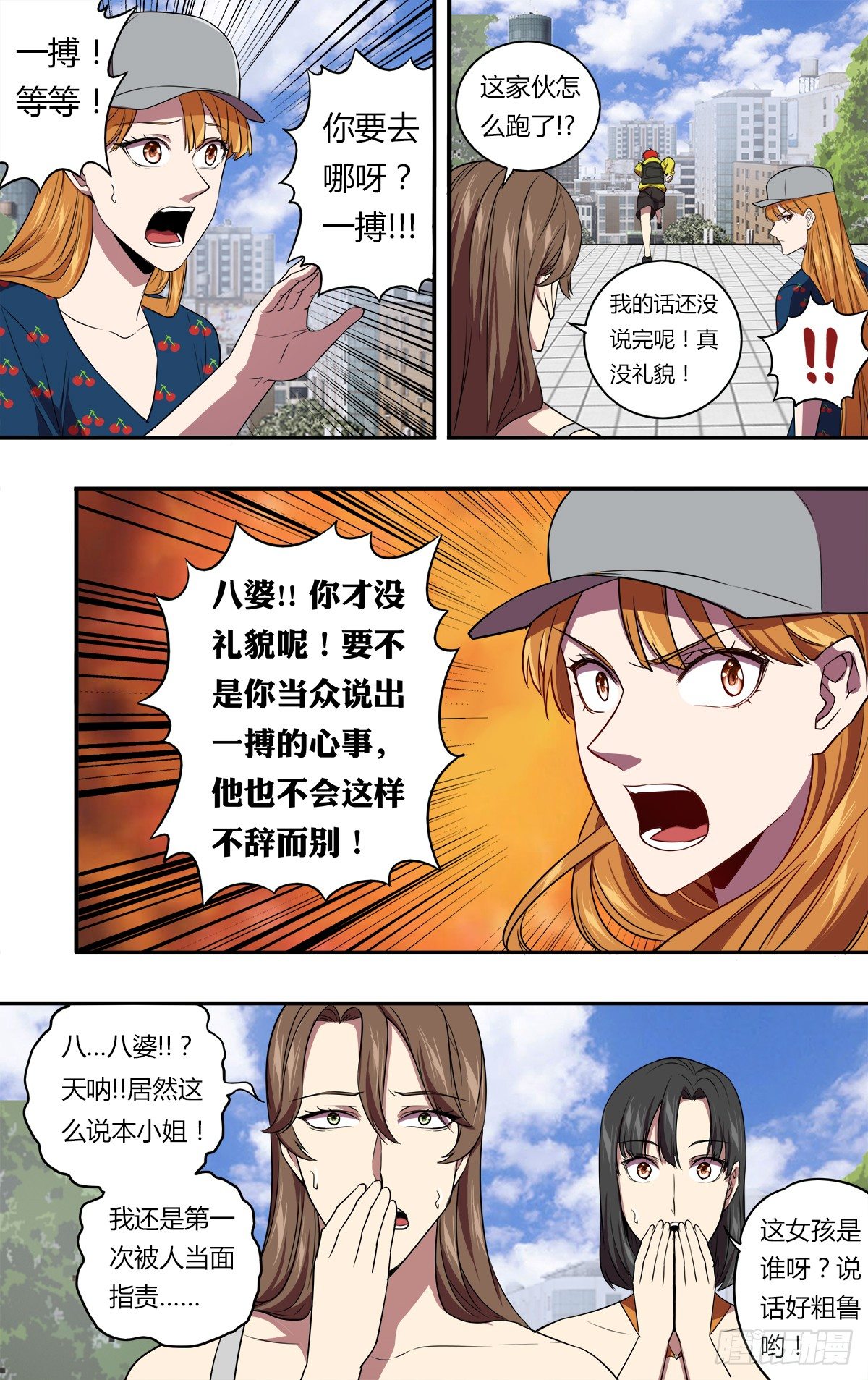第146话（成长的必经之路）6