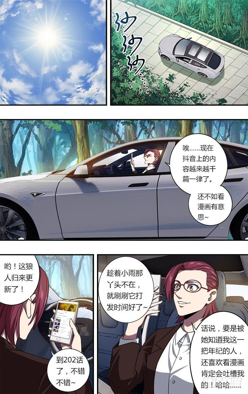 第100话（拜师成功）5