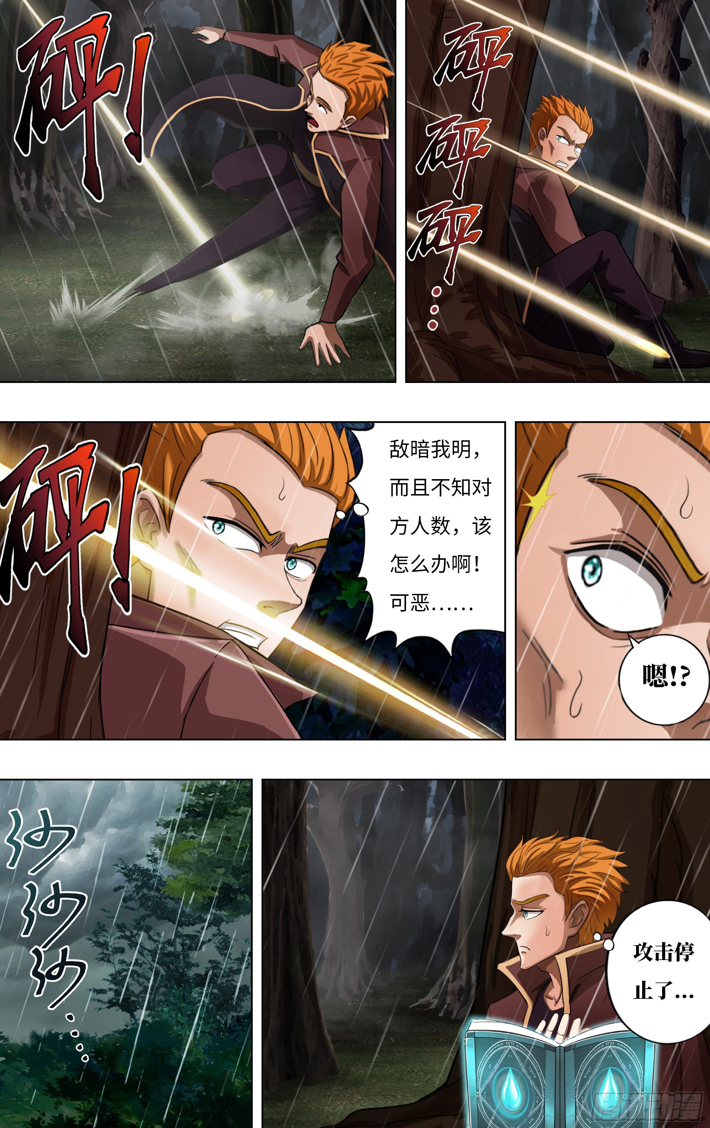 第261话（双杀）3