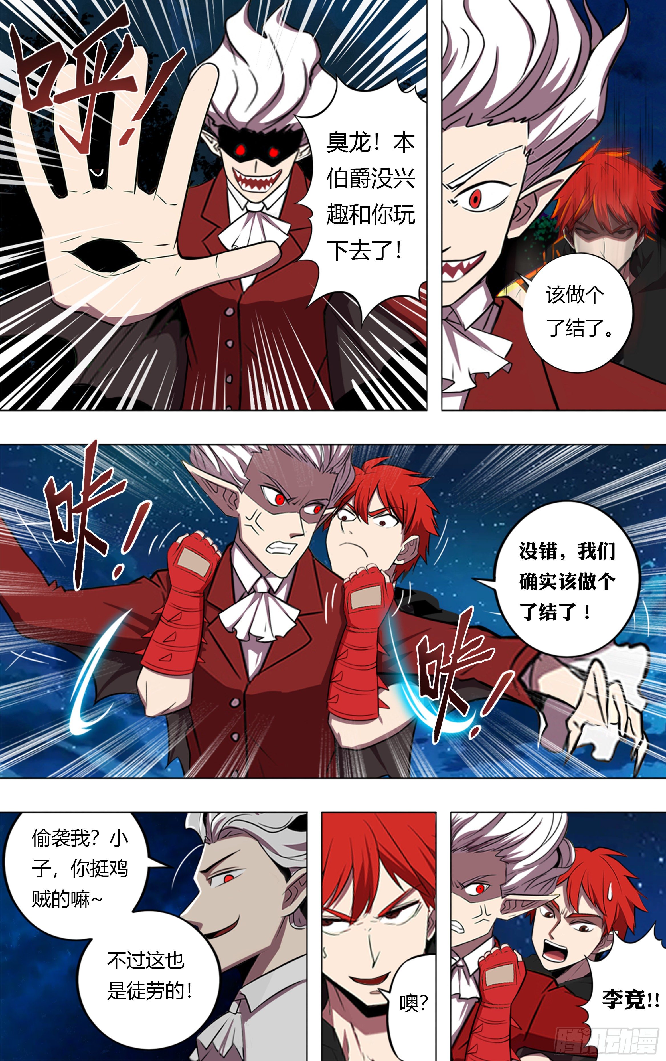 第205话（败北）1