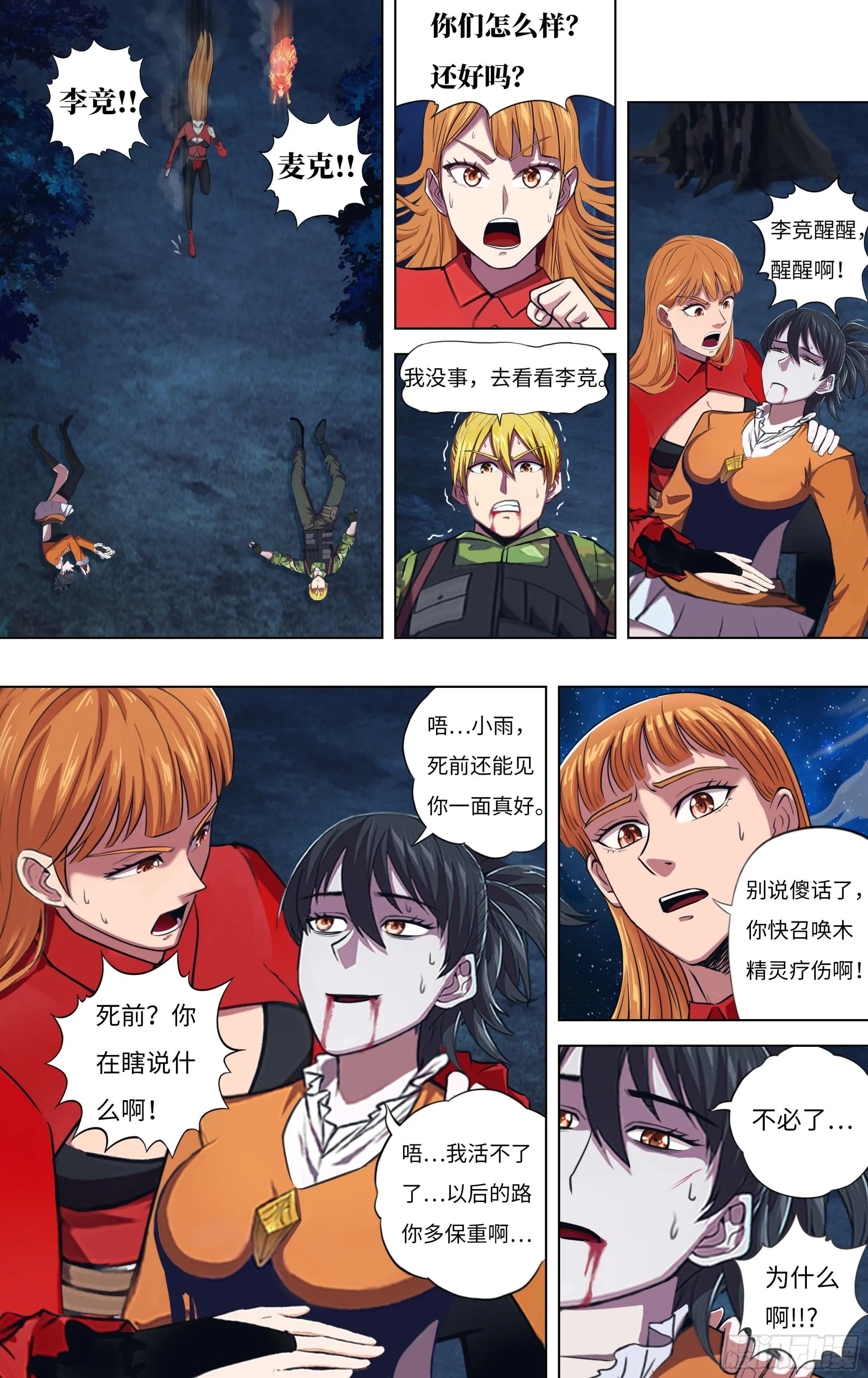 第302话（道别）2