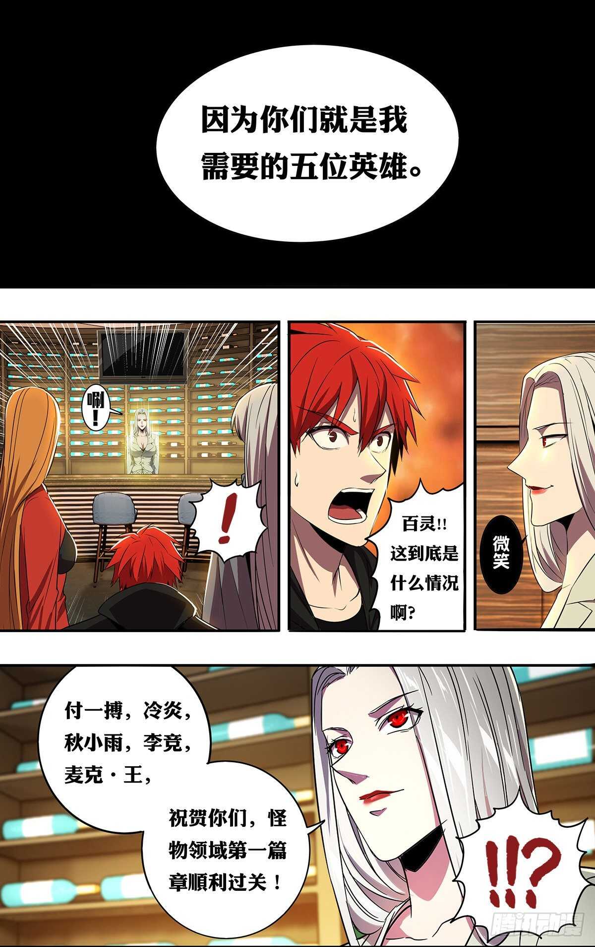 第184话（绝望之后）14