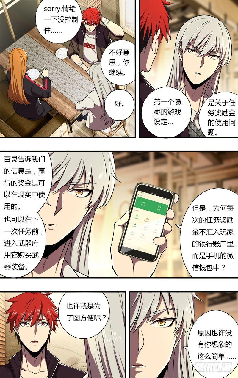 第70话（隐藏设定）7