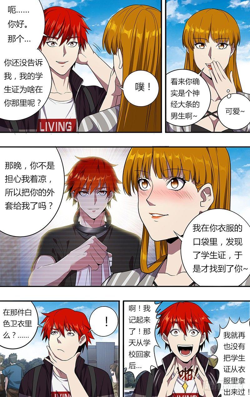 第37话（女主登场）6