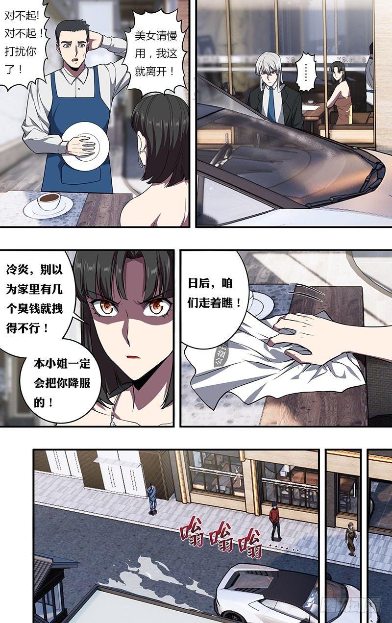 第106话（为友谊干杯）5