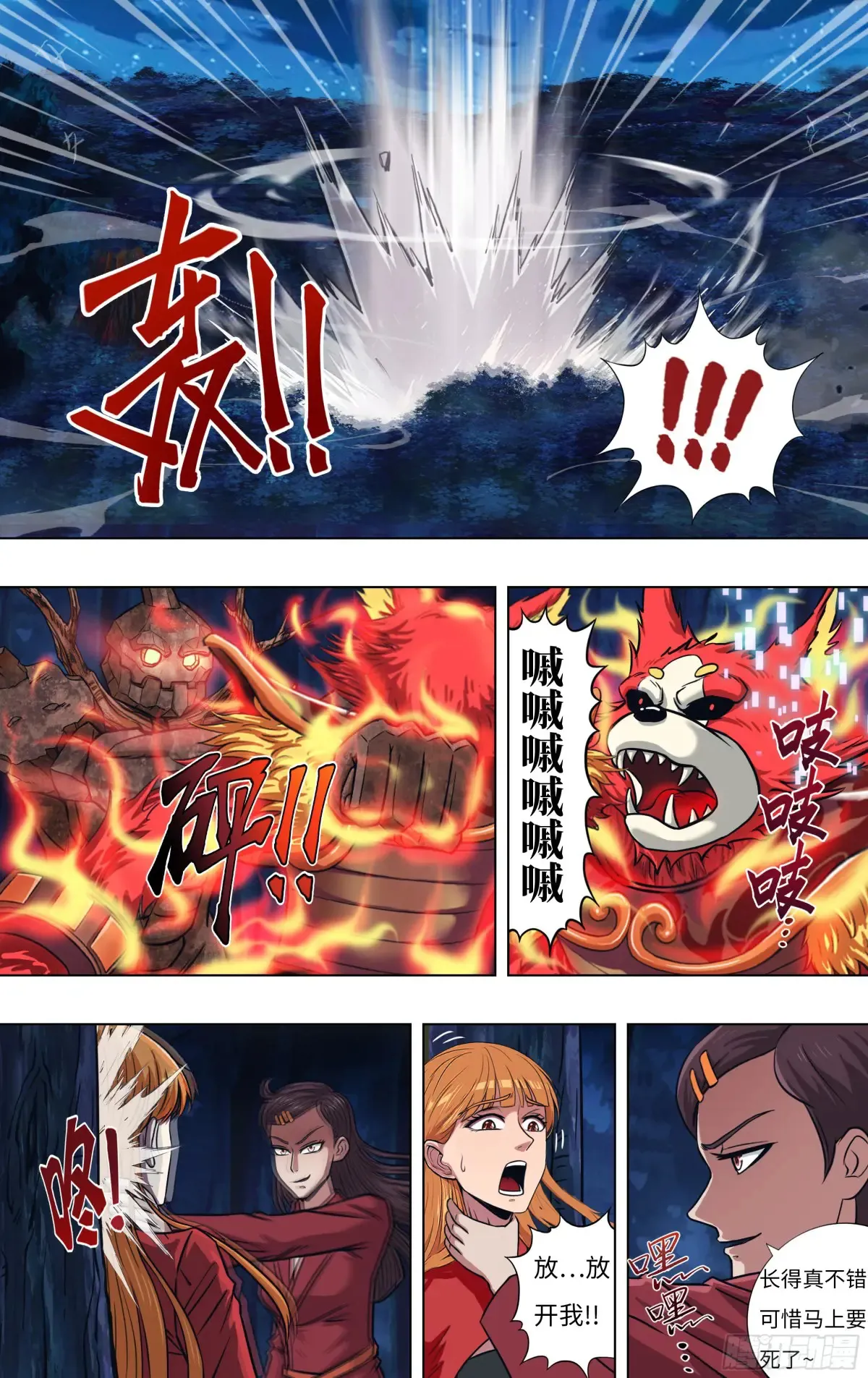 第311话（第二篇章结束）3
