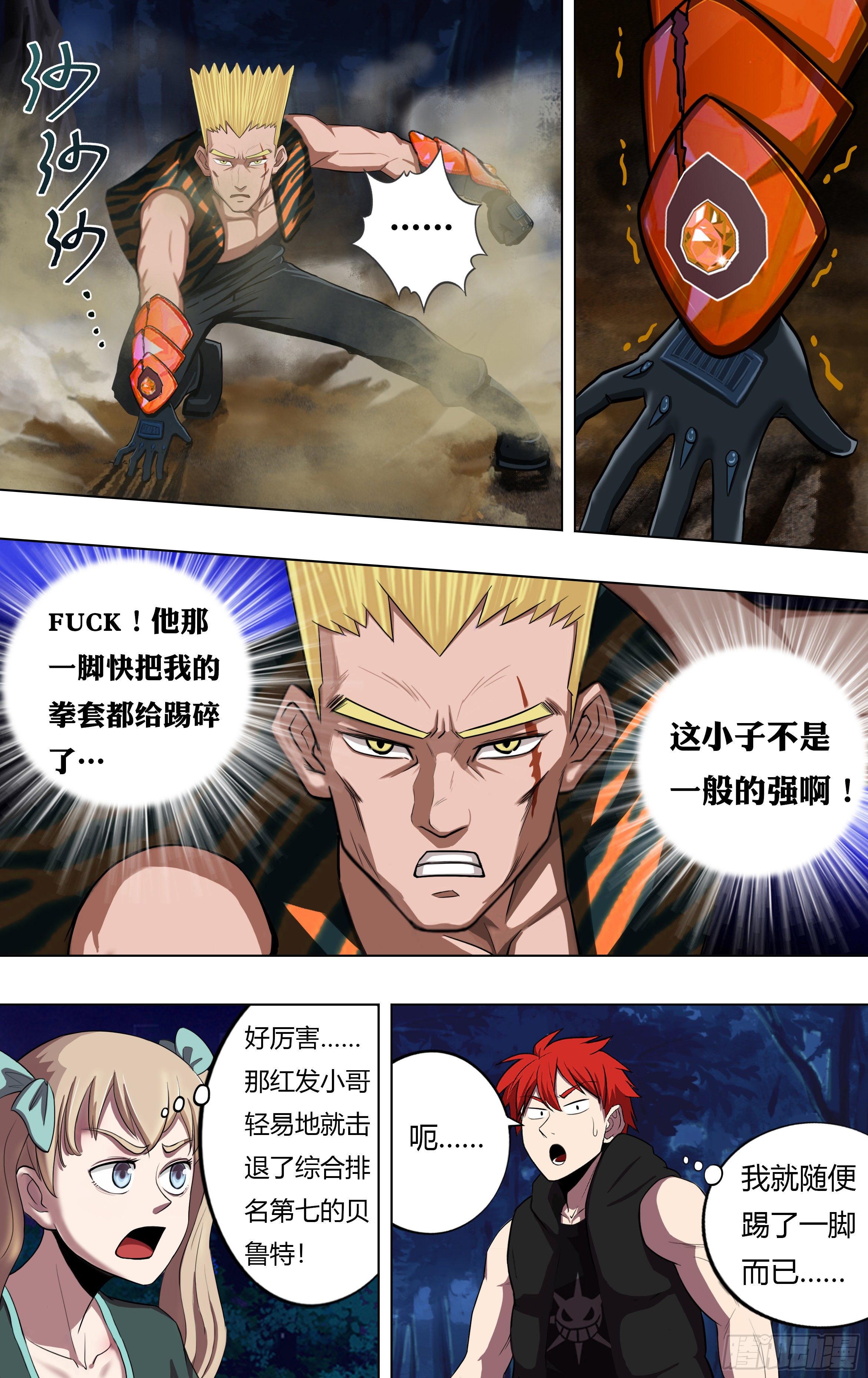 第211话（计划之外）3