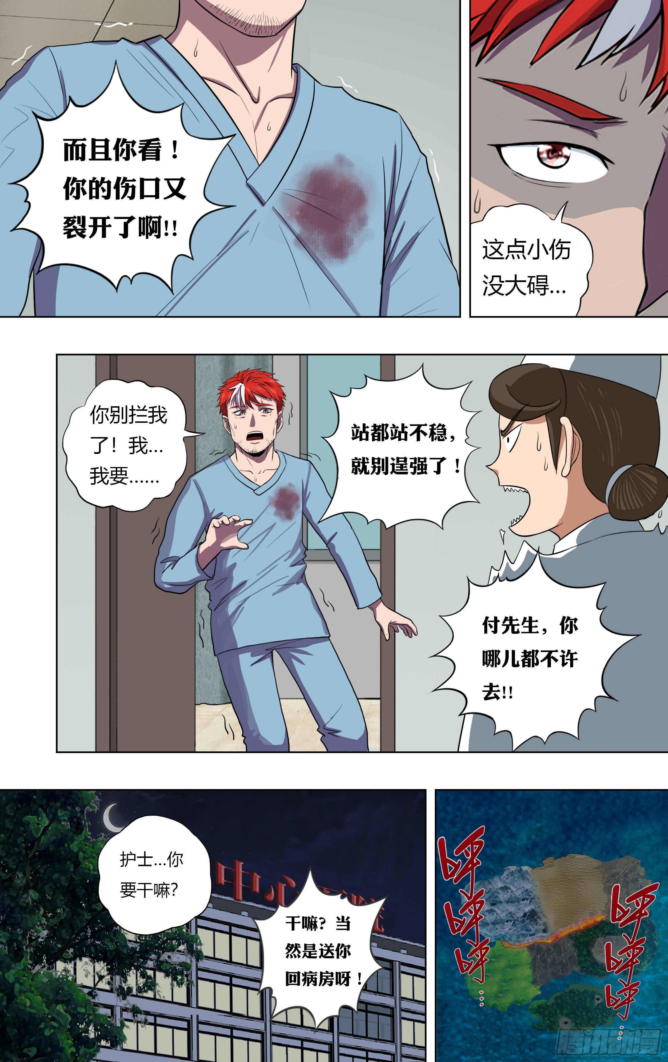 第209话（奇遇）5
