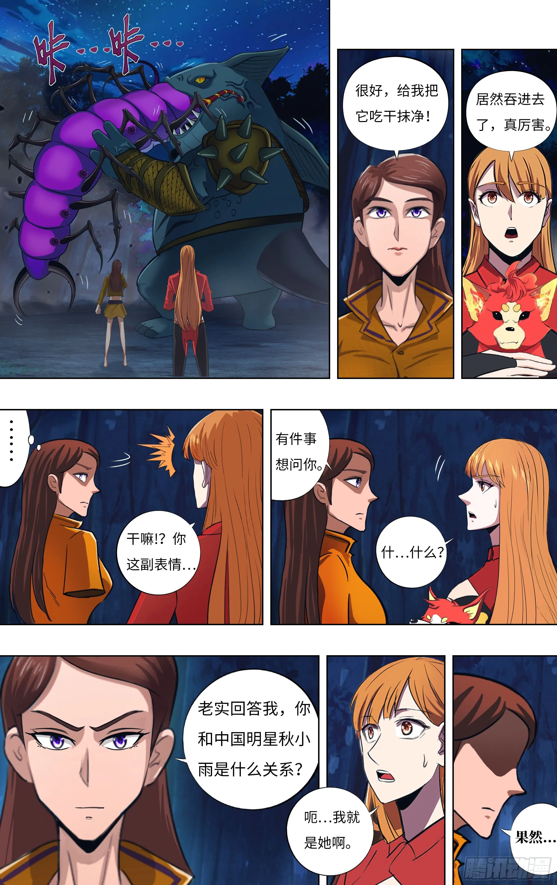 第301话（李竞的决心）7