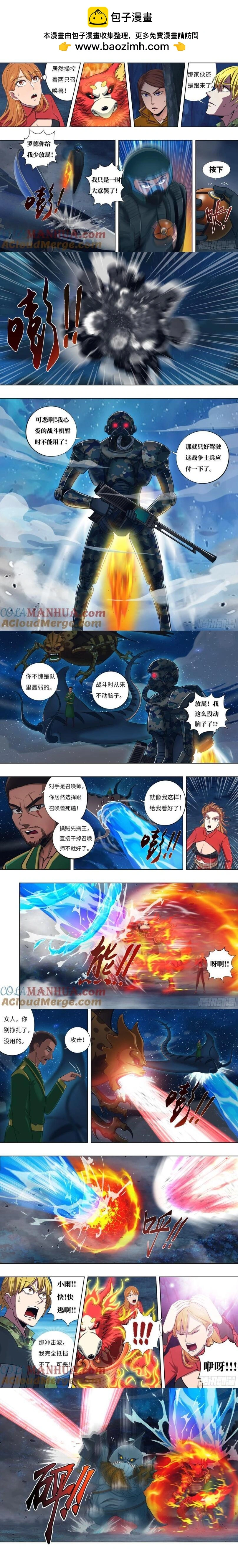 第305话（混战）1