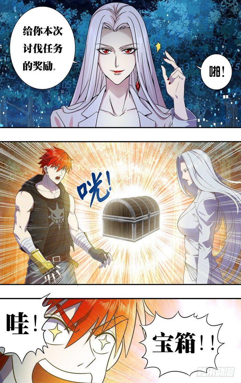 第13话（任务奖励）2
