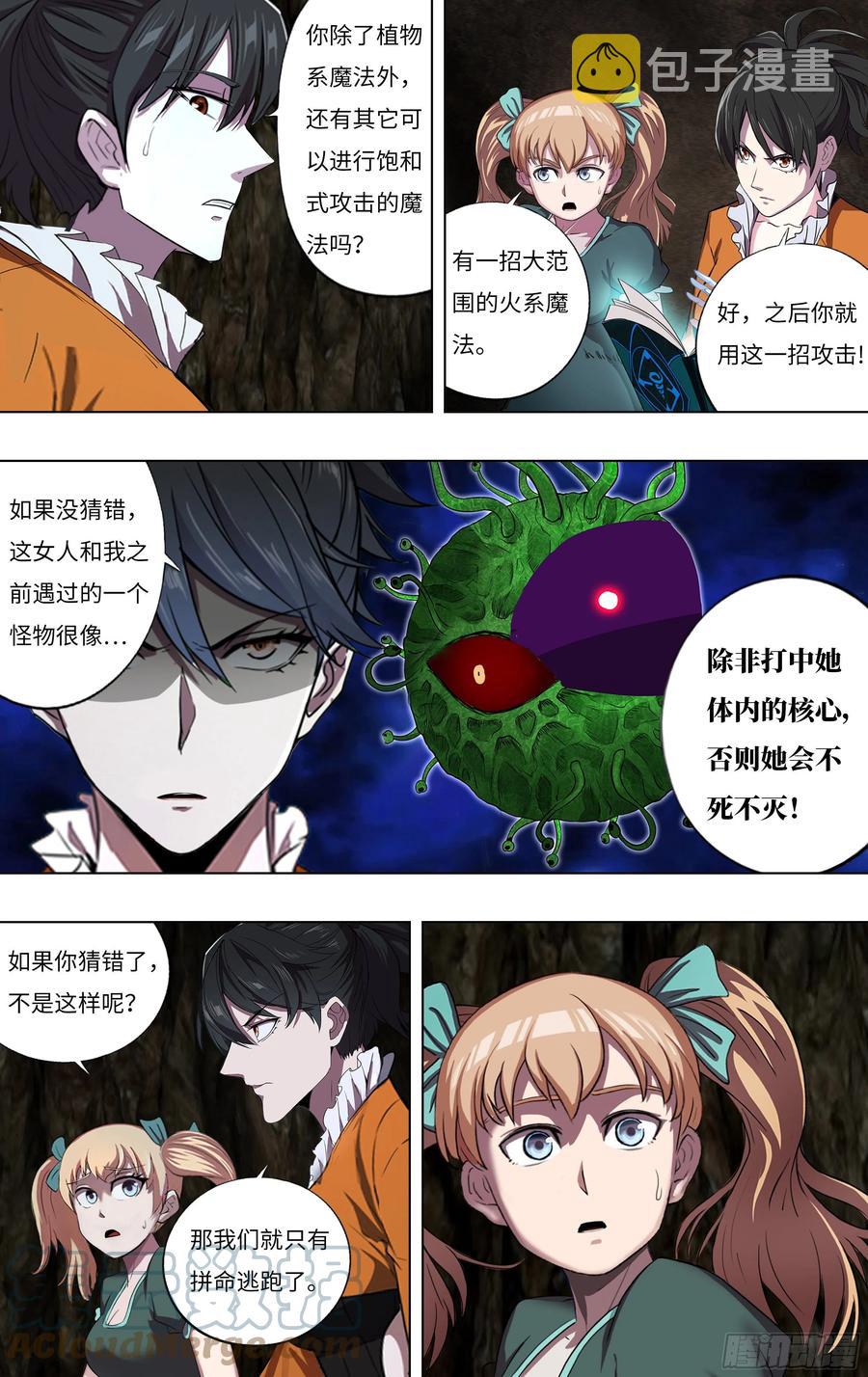 第235话（弱点）1