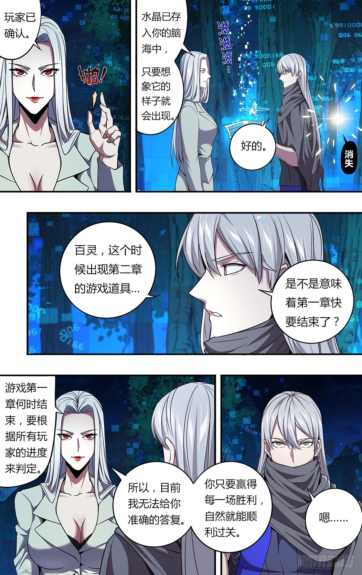 第140话（明智的选择）3