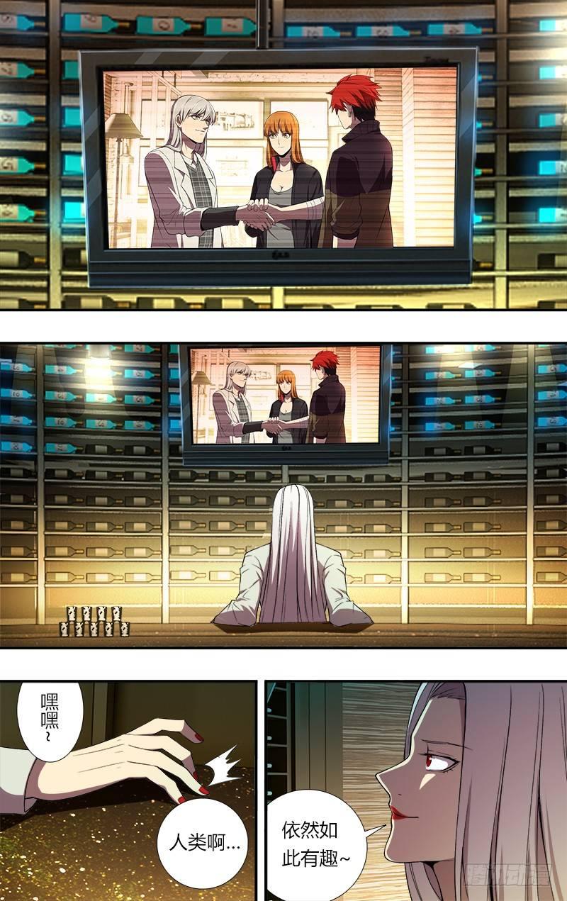 第73话（古拉斯）3