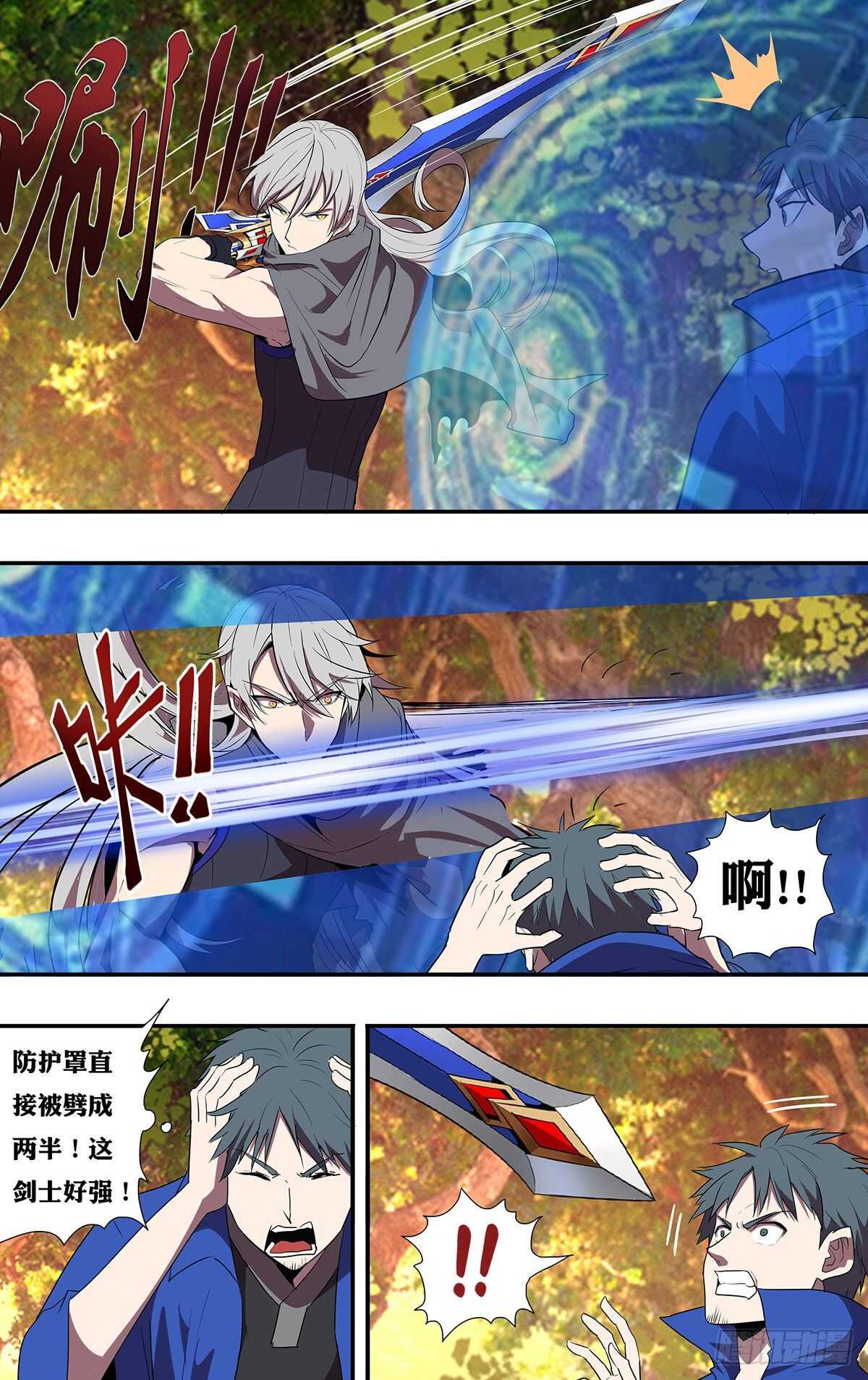 第204话（守护）7