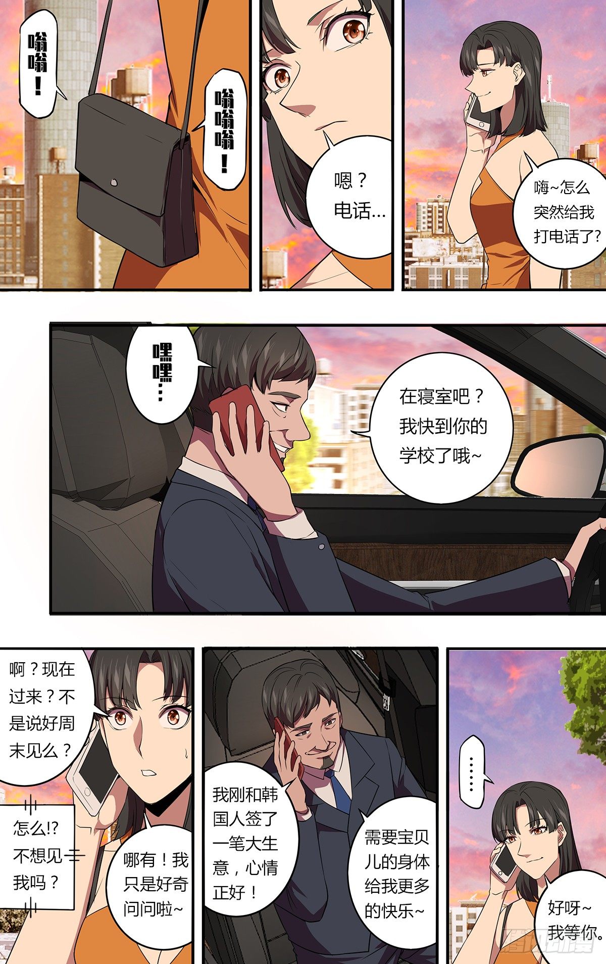 第148话（人心不古）8