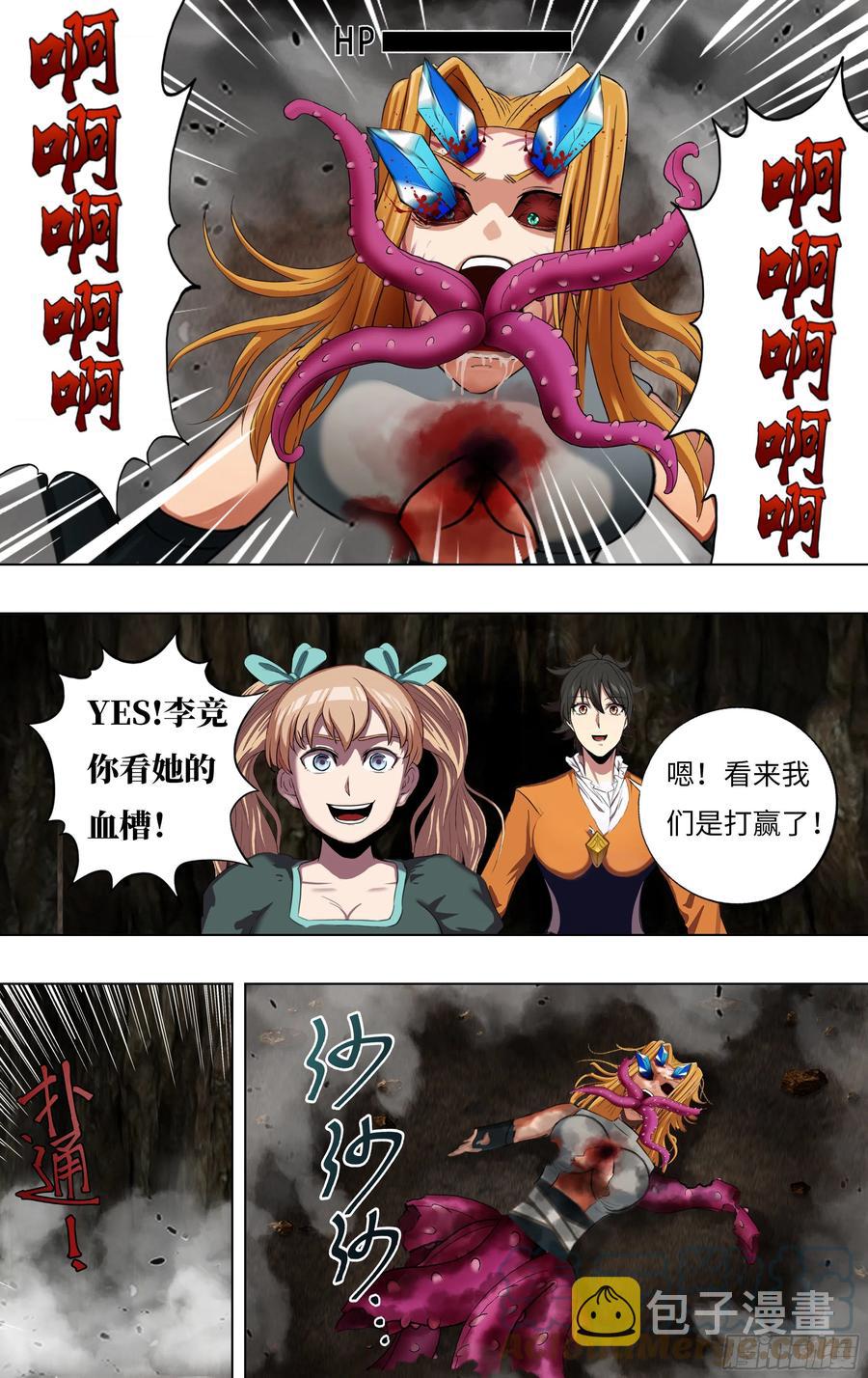 第235话（弱点）7
