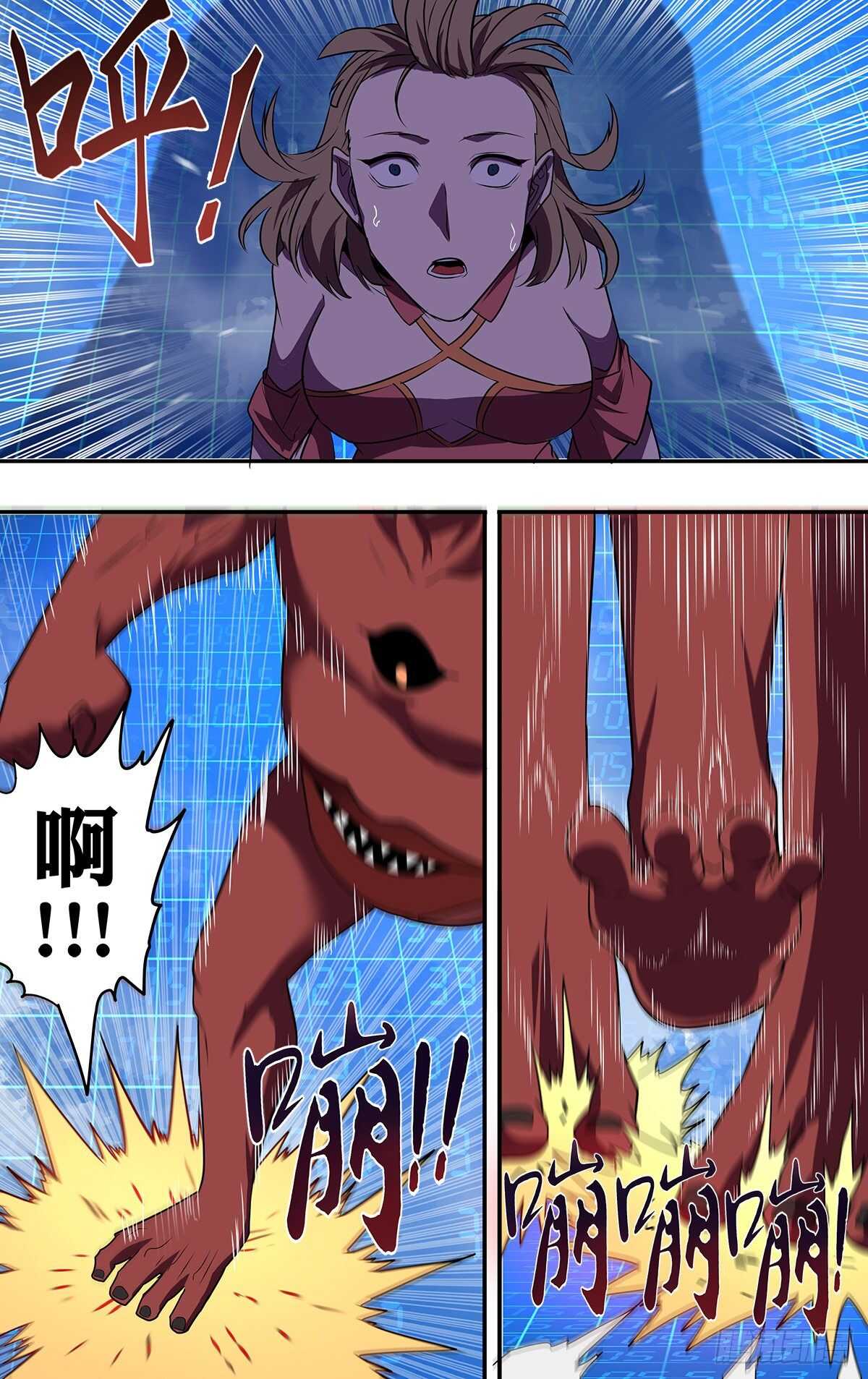 第179话（虐杀）4