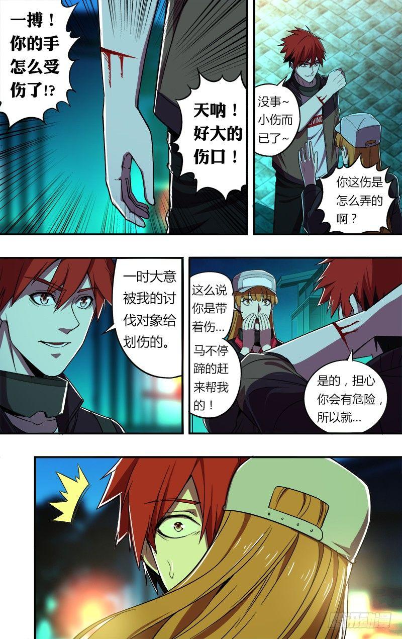 第62话（英雄救美）7