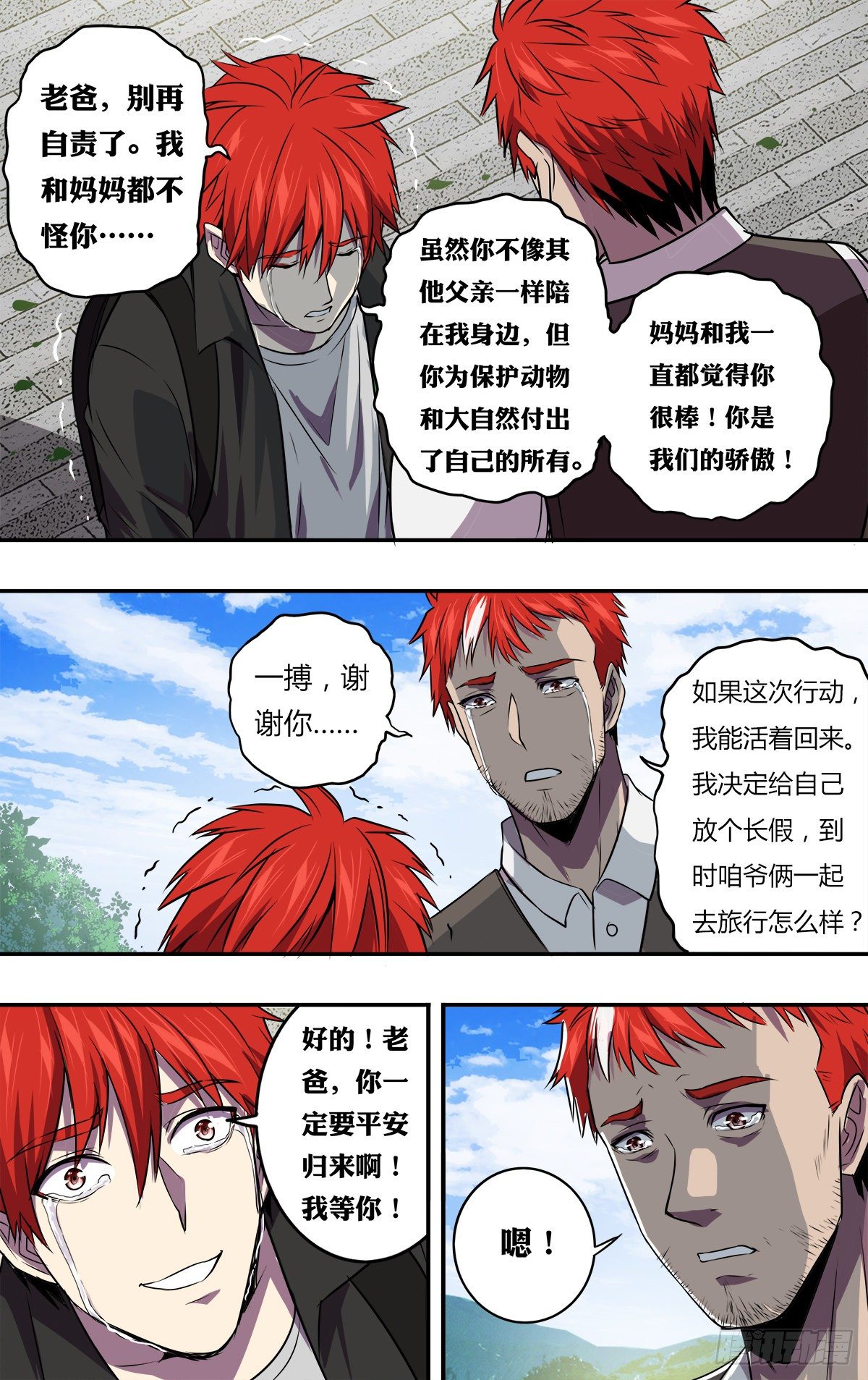 第169话（盗猎者）1