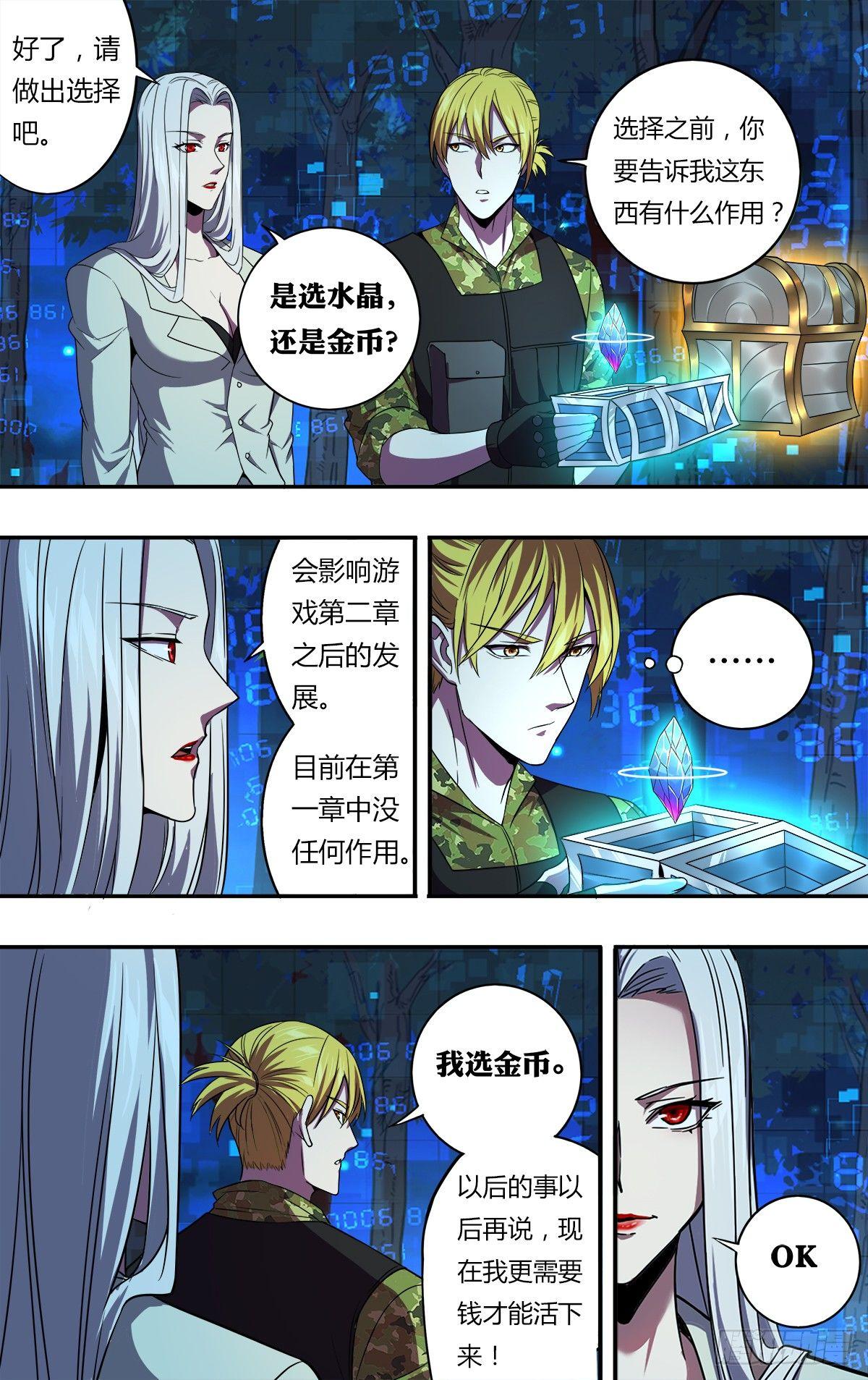 第128话（幸运）6