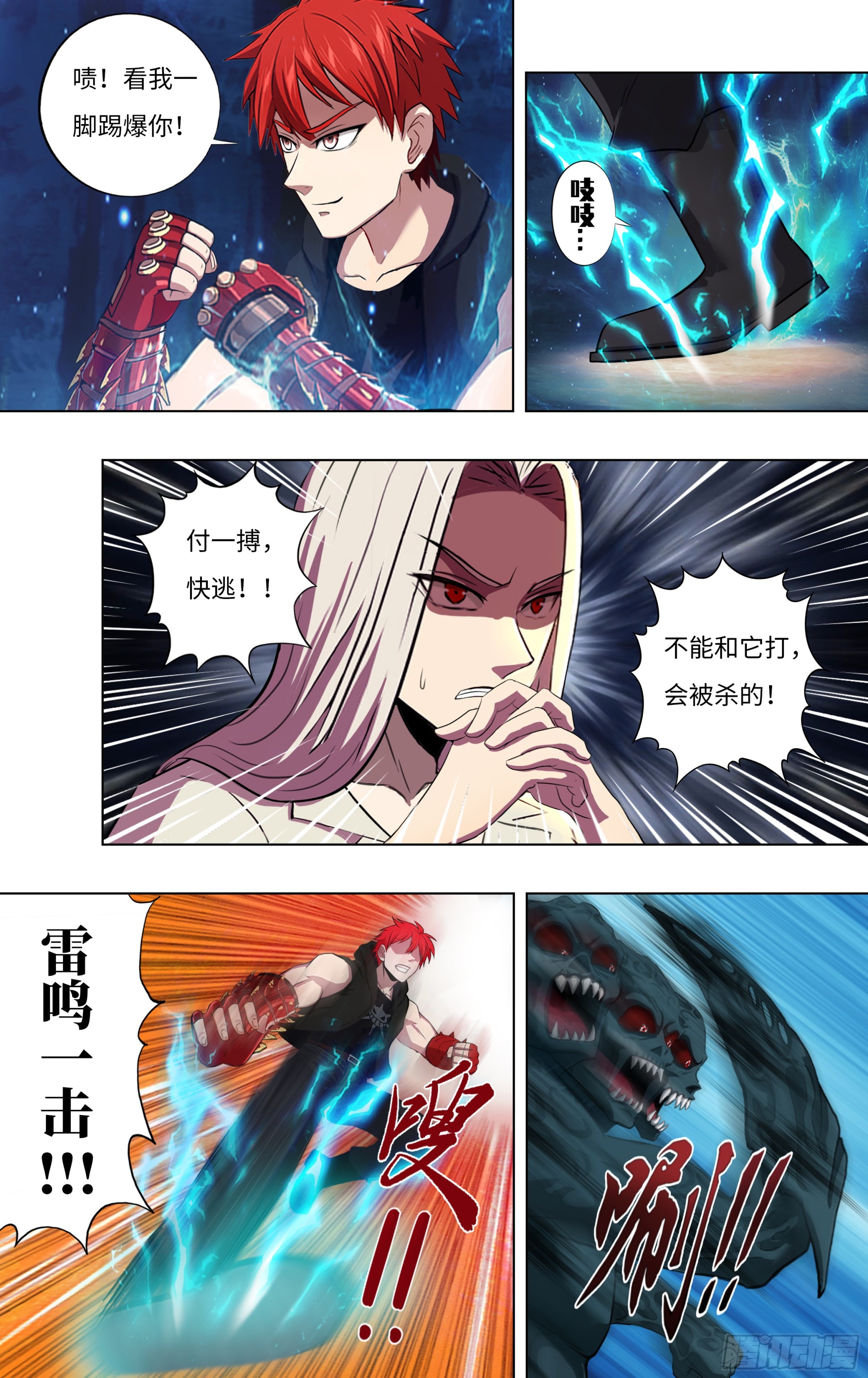 第289话（意料之外）2