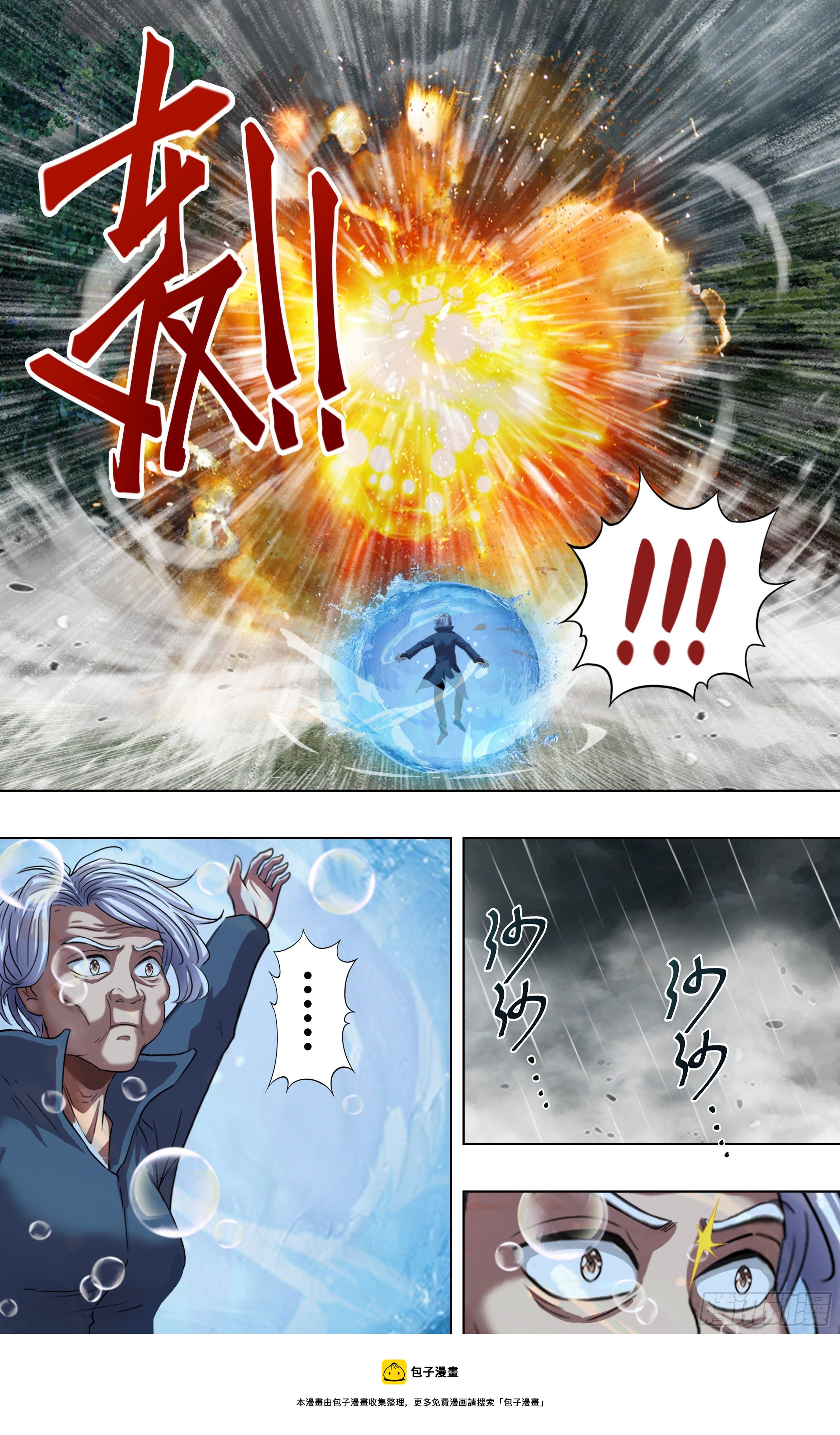 第261话（双杀）8