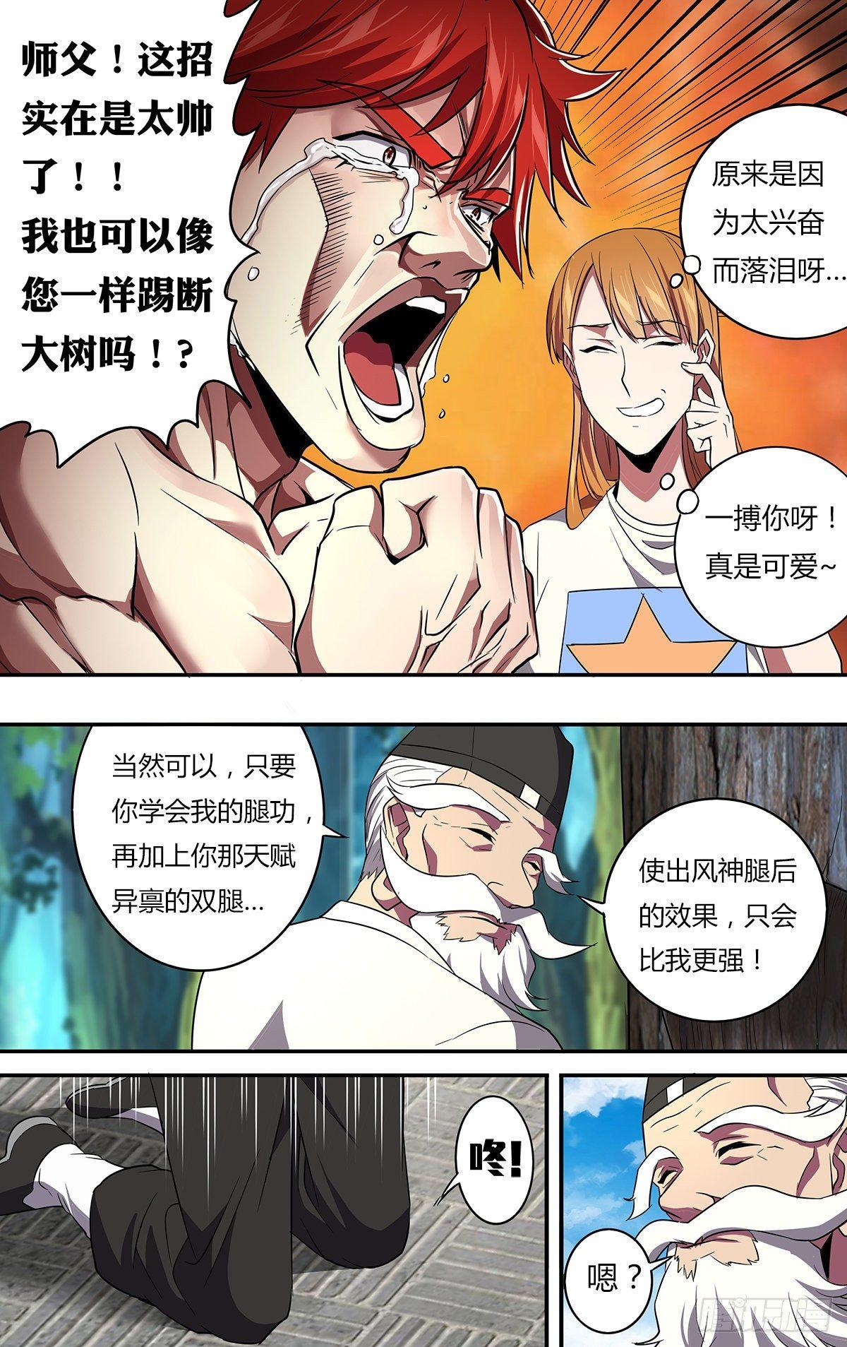 第134话（良苦用心）2