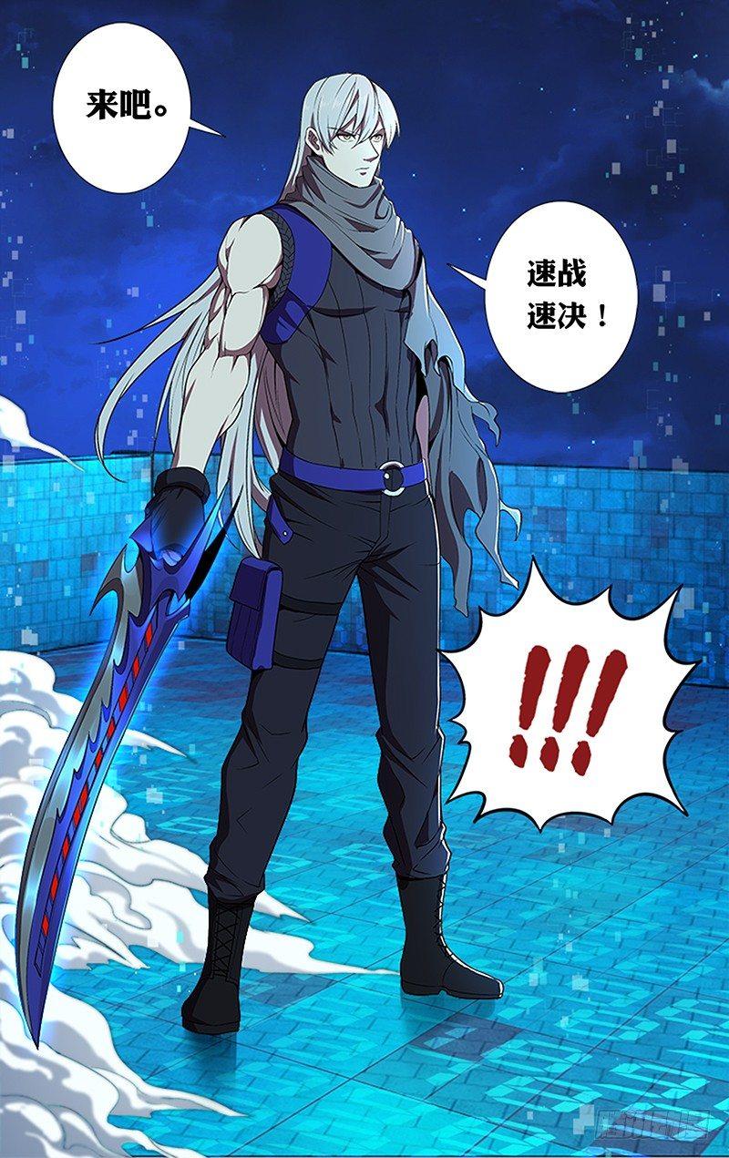 第67话（变身）9
