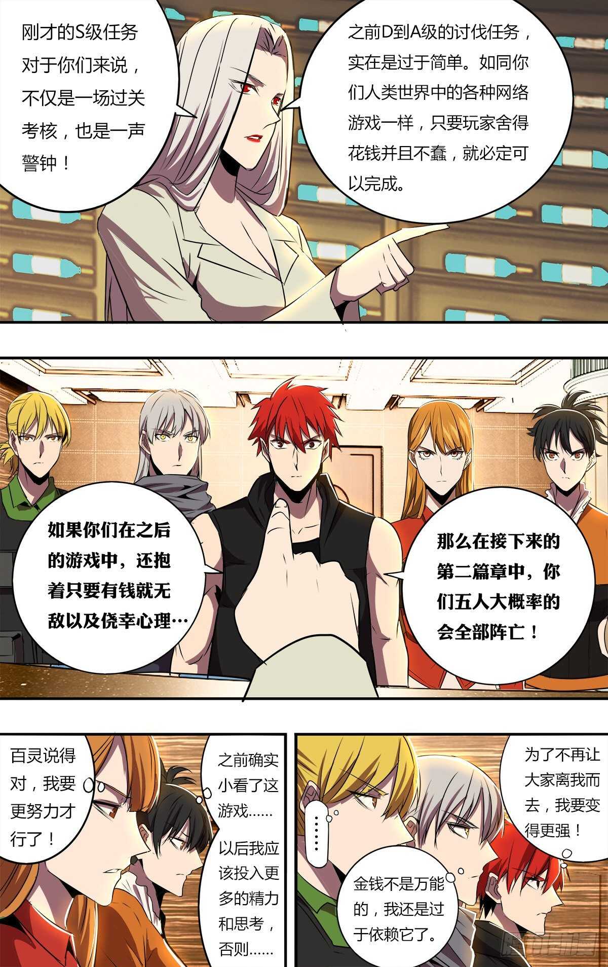 第185话（第二篇章开启）6