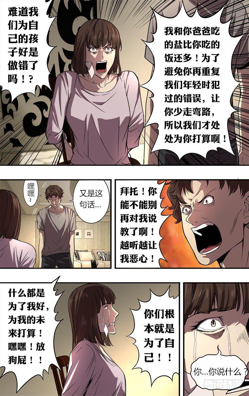 第46话（千钧一发）1
