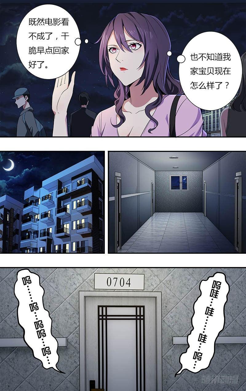 第22话（家政保姆）9