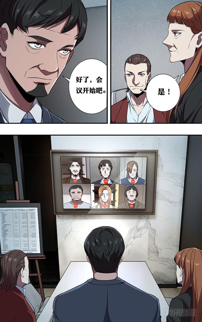 第103话（各怀鬼胎）9