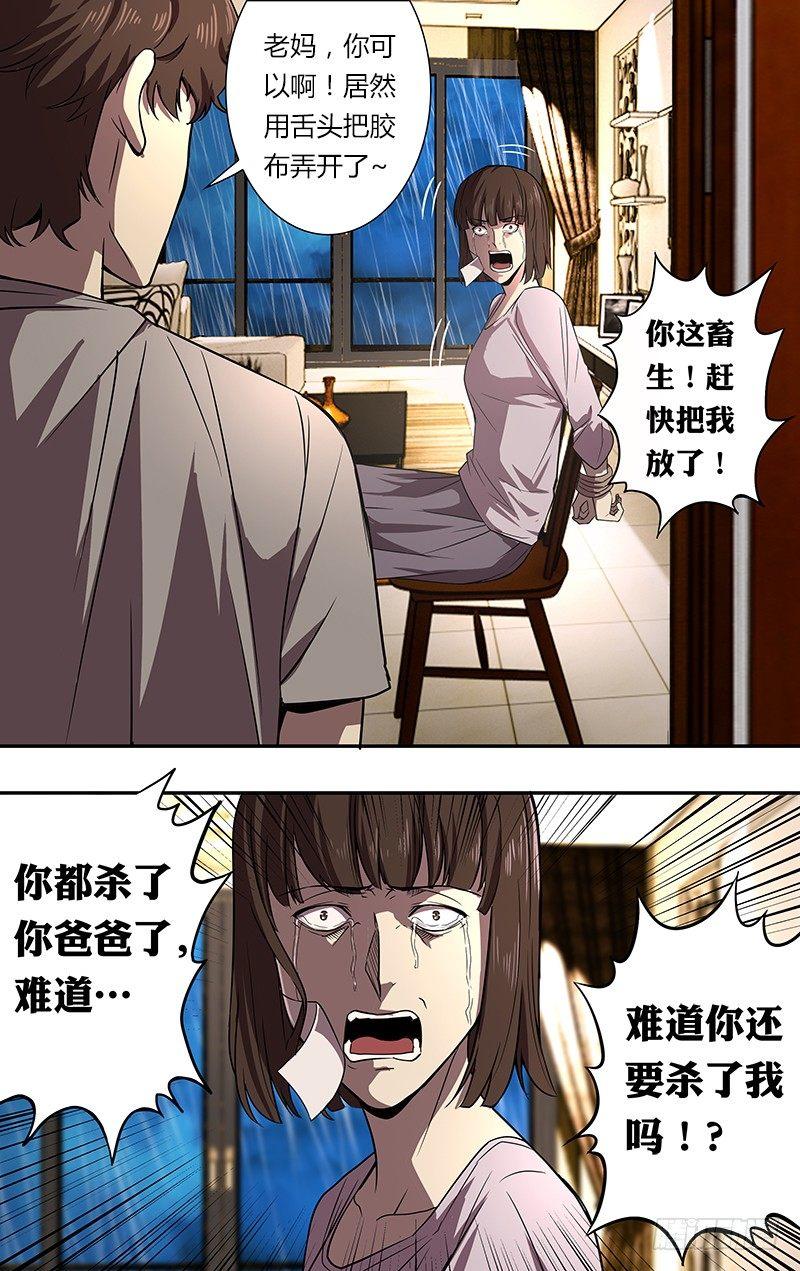 第45话（“为你好”）7