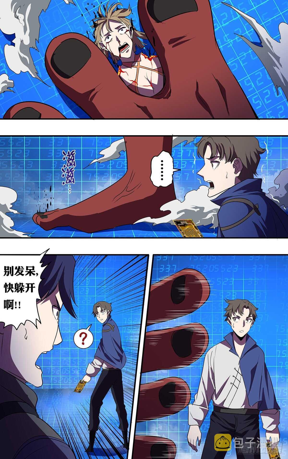 第179话（虐杀）5