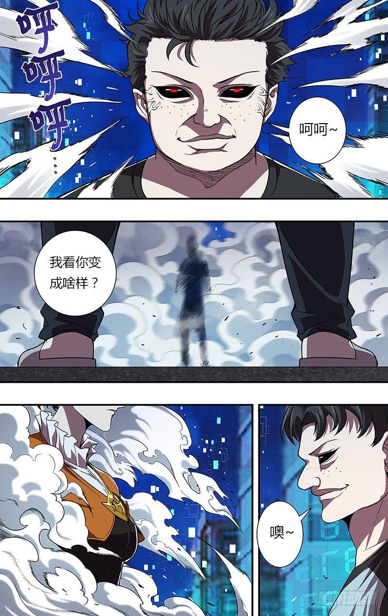 第89话（魔法师李竞）7